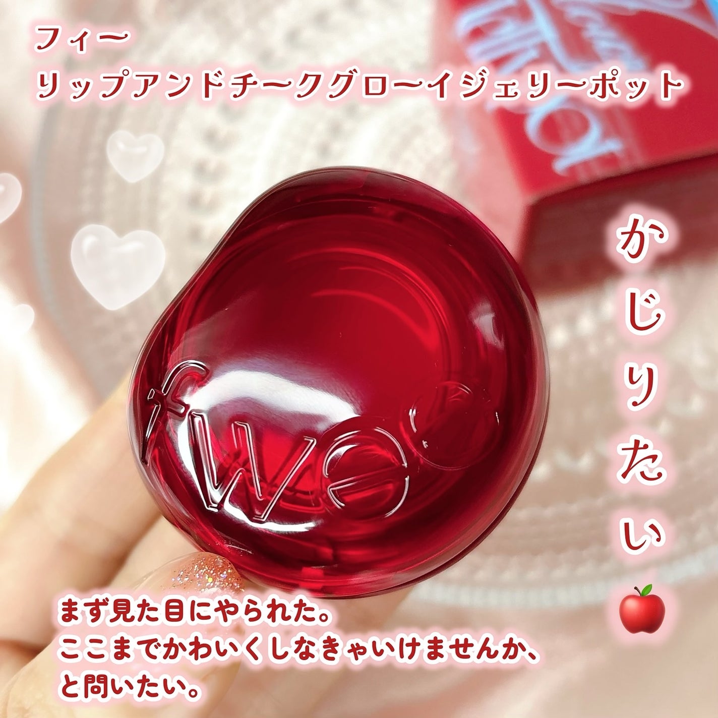 フィー リップアンドチーク グローイジェリーポット/fwee/リップグロスを使ったクチコミ(2枚目)