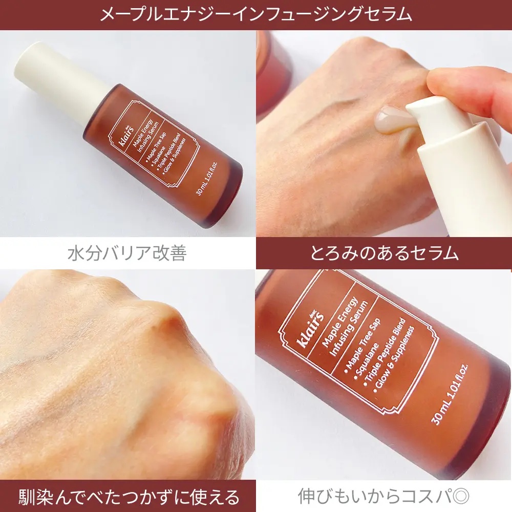 メープル3Dバリアクリーム/Klairs/フェイスクリームを使ったクチコミ（2枚目）