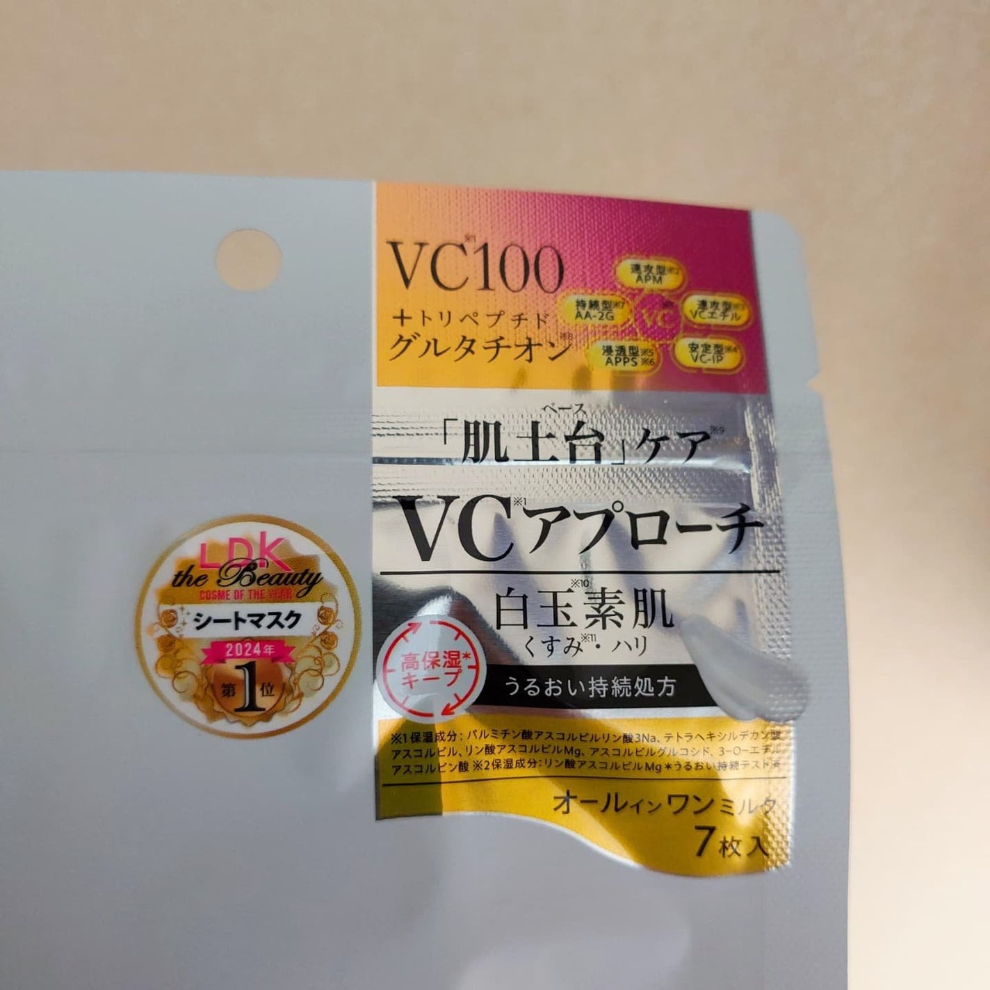 暁子 on LIPS 「くすみやハリ、ツヤが気になる肌におすすめ。厚手のシートマスクに..」(2枚目)