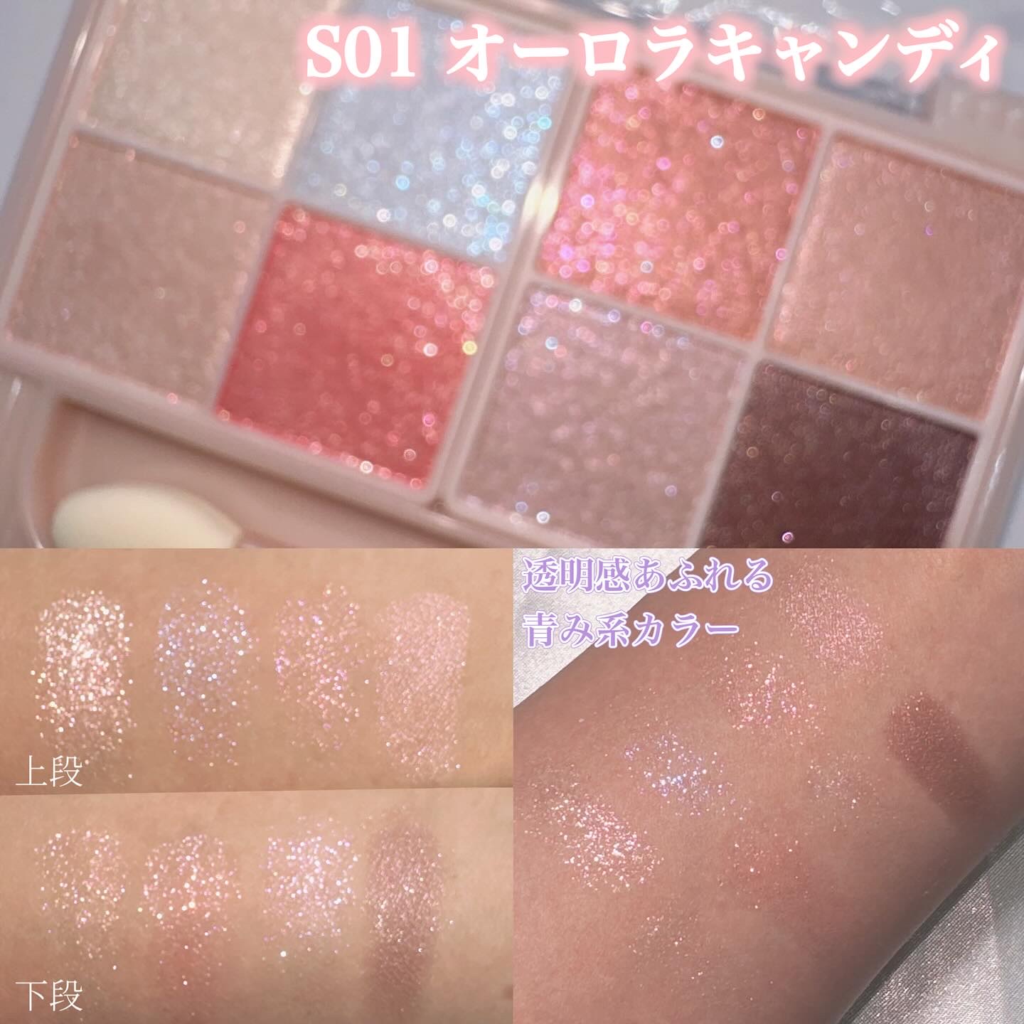 プティパレットアイズ（スパークリングタイプ）/キャンメイク/アイシャドウを使ったクチコミ（2枚目）