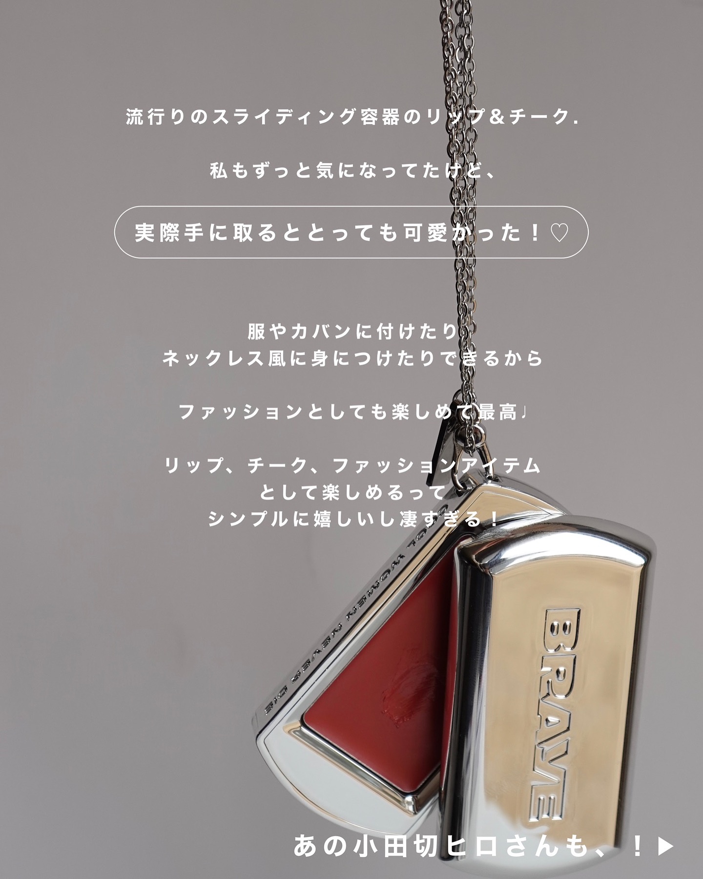 BRAYE LIPSLEEK/BRAYE/口紅を使ったクチコミ（2枚目）