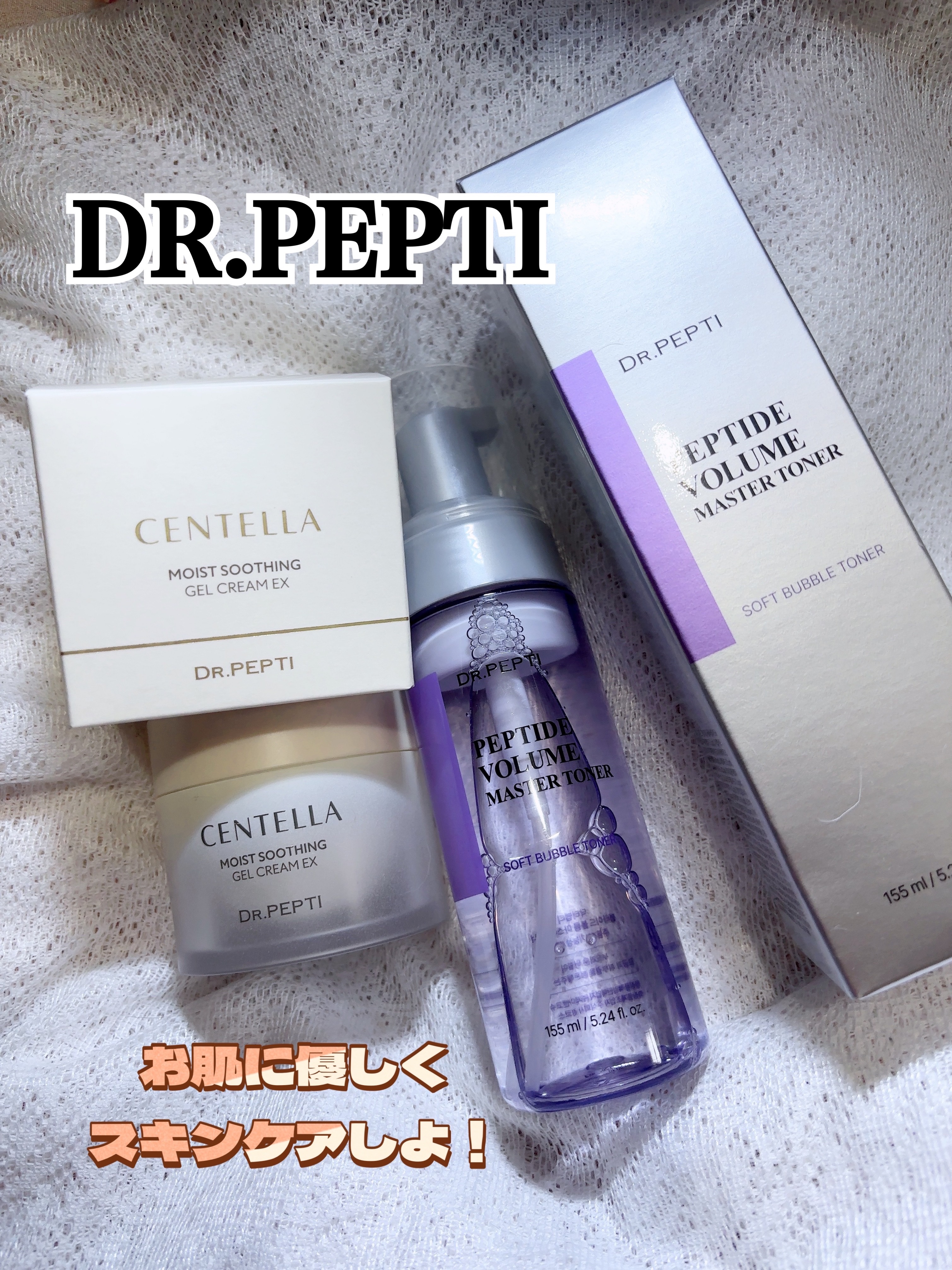 ペプチドボリュームマスタートナー/DR.PEPTI/ブースター・導入液を使ったクチコミ（1枚目）