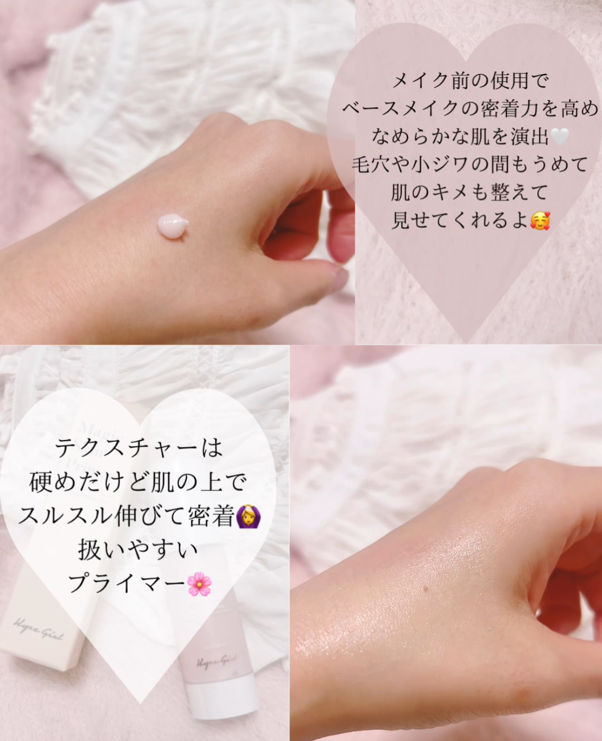 マジックスキンプライマー/Hope Girl/化粧下地を使ったクチコミ（2枚目）