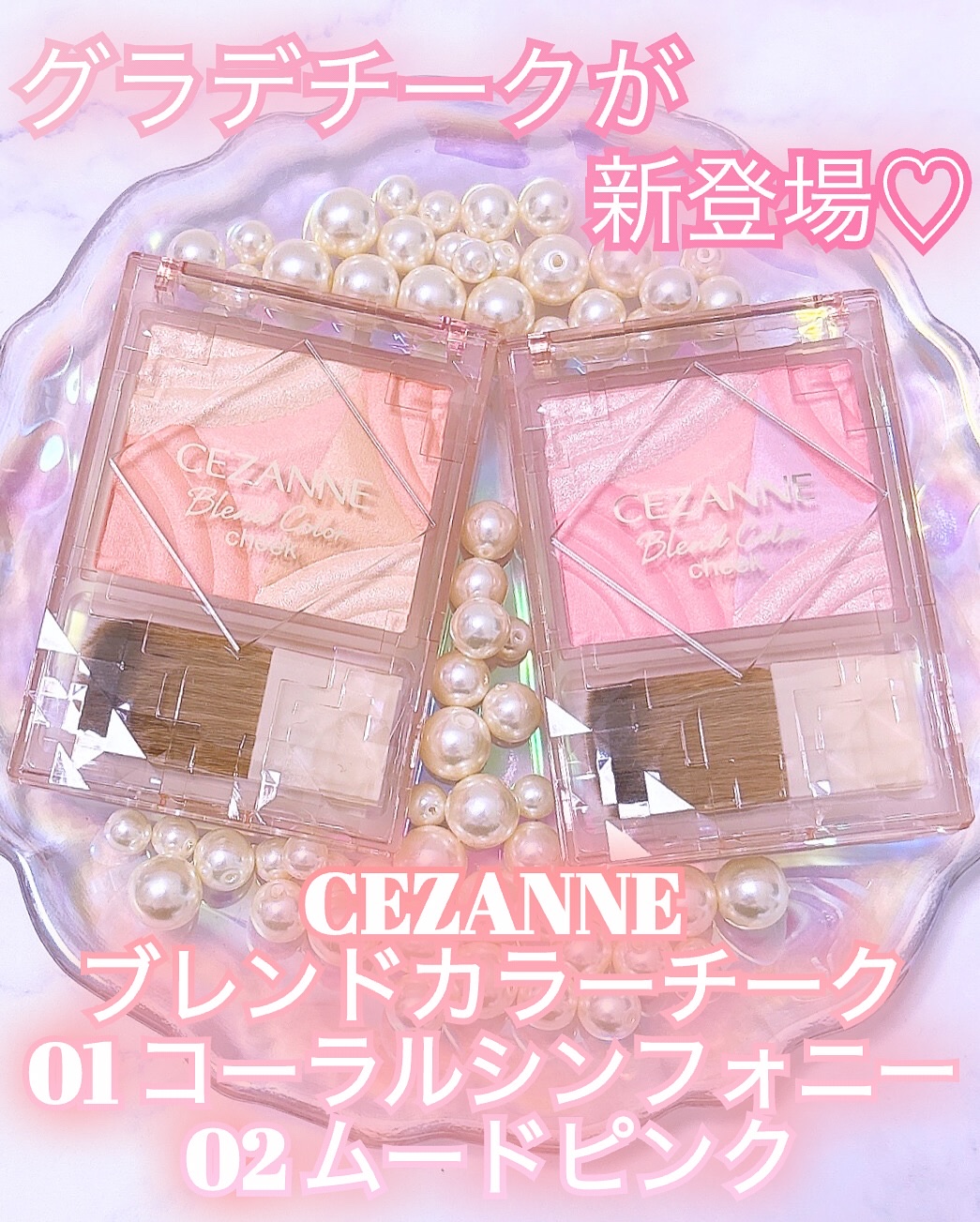 ブレンドカラーチーク/CEZANNE/チークを使ったクチコミ（1枚目）