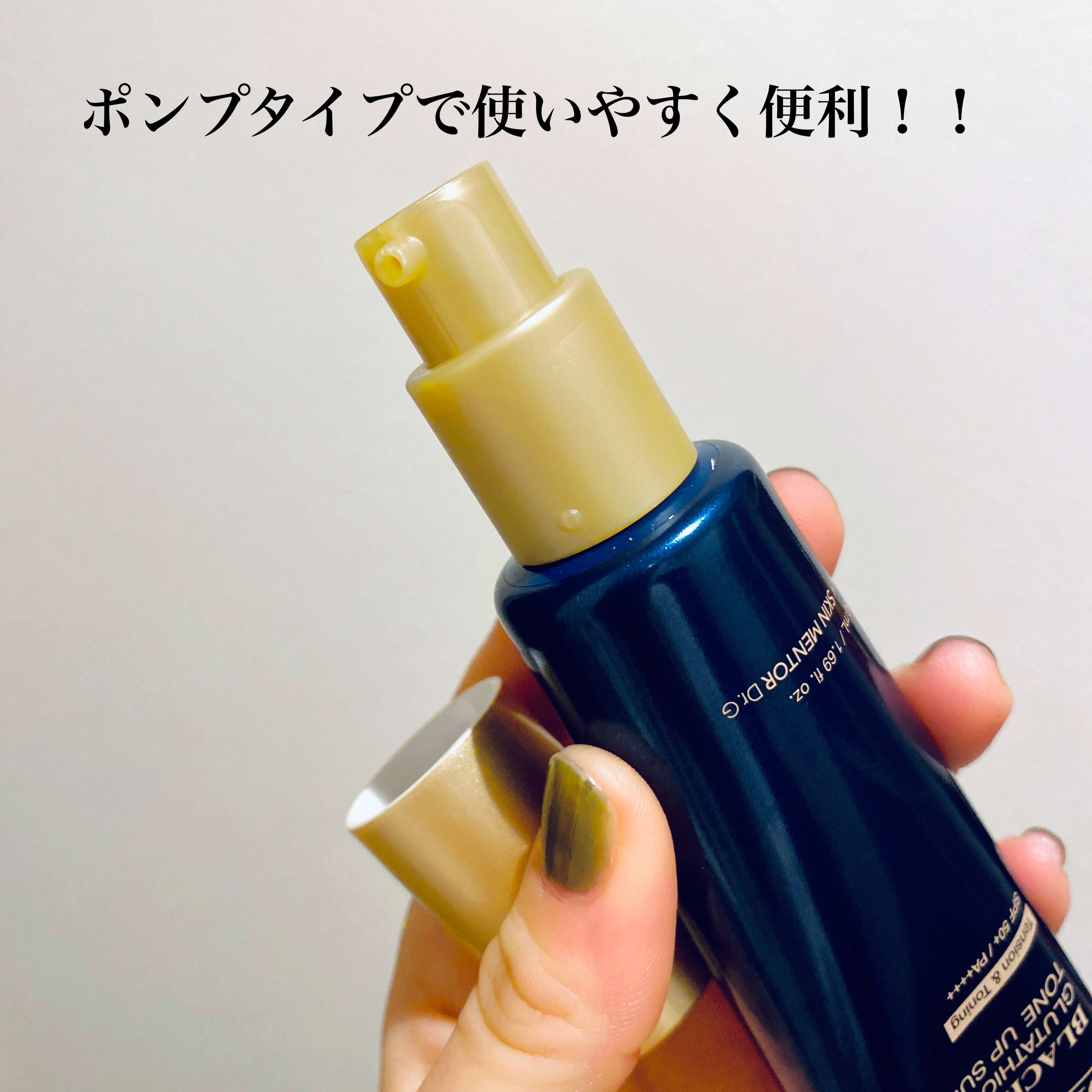 ブラックスネイルグルタチオントーンアップサン/Dr.G/日焼け止めクリームを使ったクチコミ（2枚目）