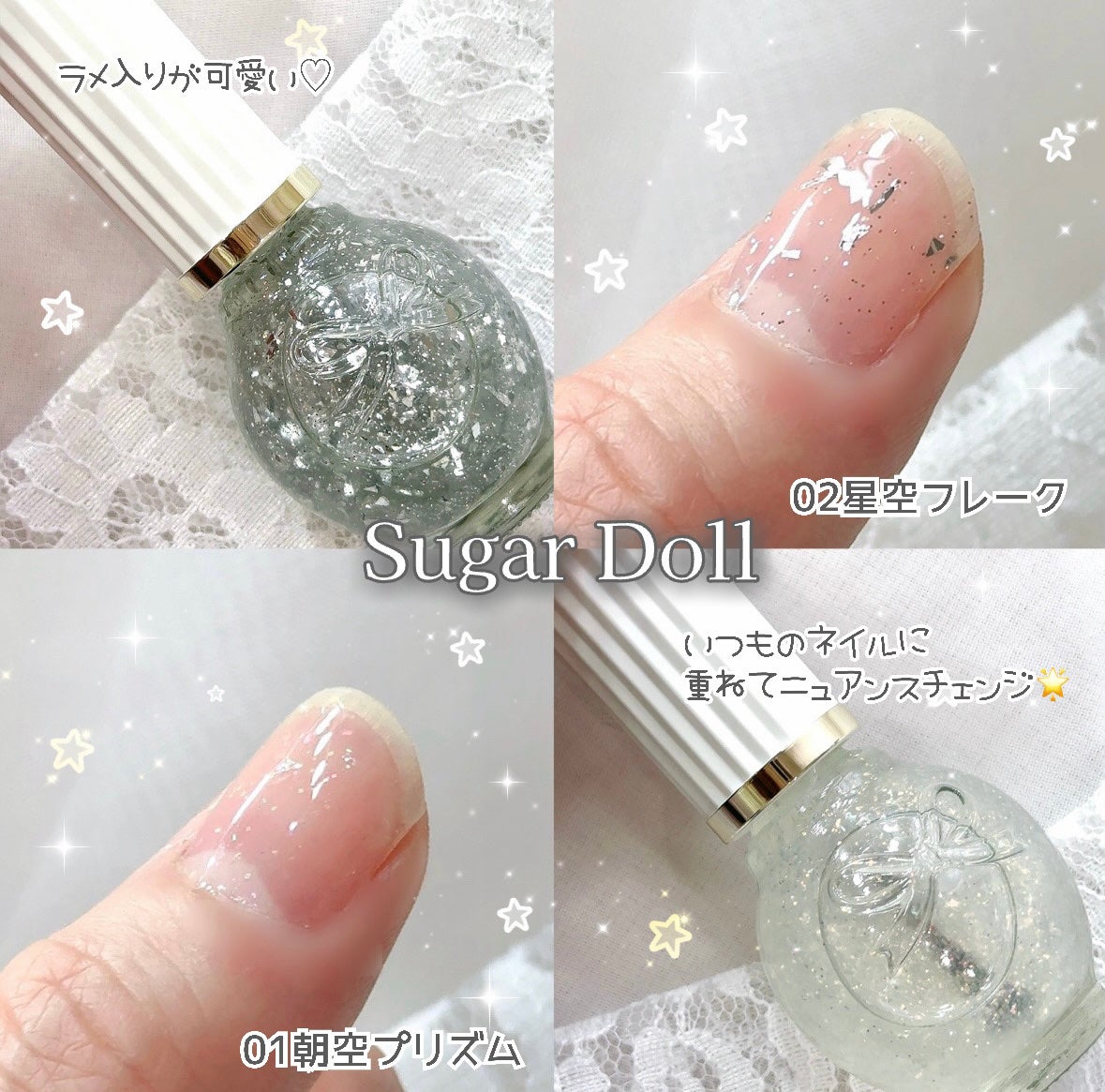 シュガードール トッピングラメネイル/シュガードール/マニキュアを使ったクチコミ(1枚目)