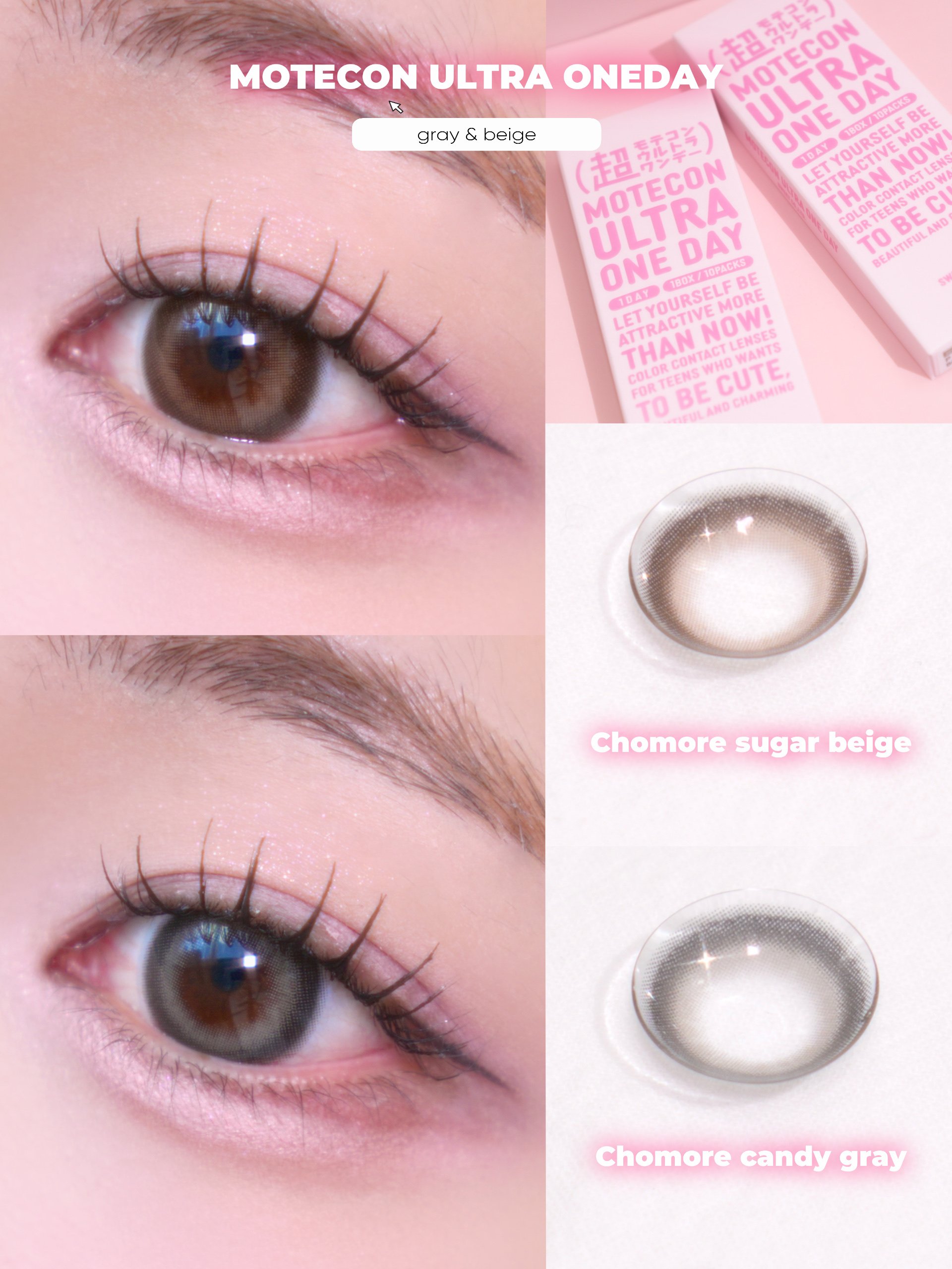 超モテコンウルトラワンデー 超盛れシュガーベージュ/モテコン/ワンデー（１DAY）カラコンを使ったクチコミ（1枚目）