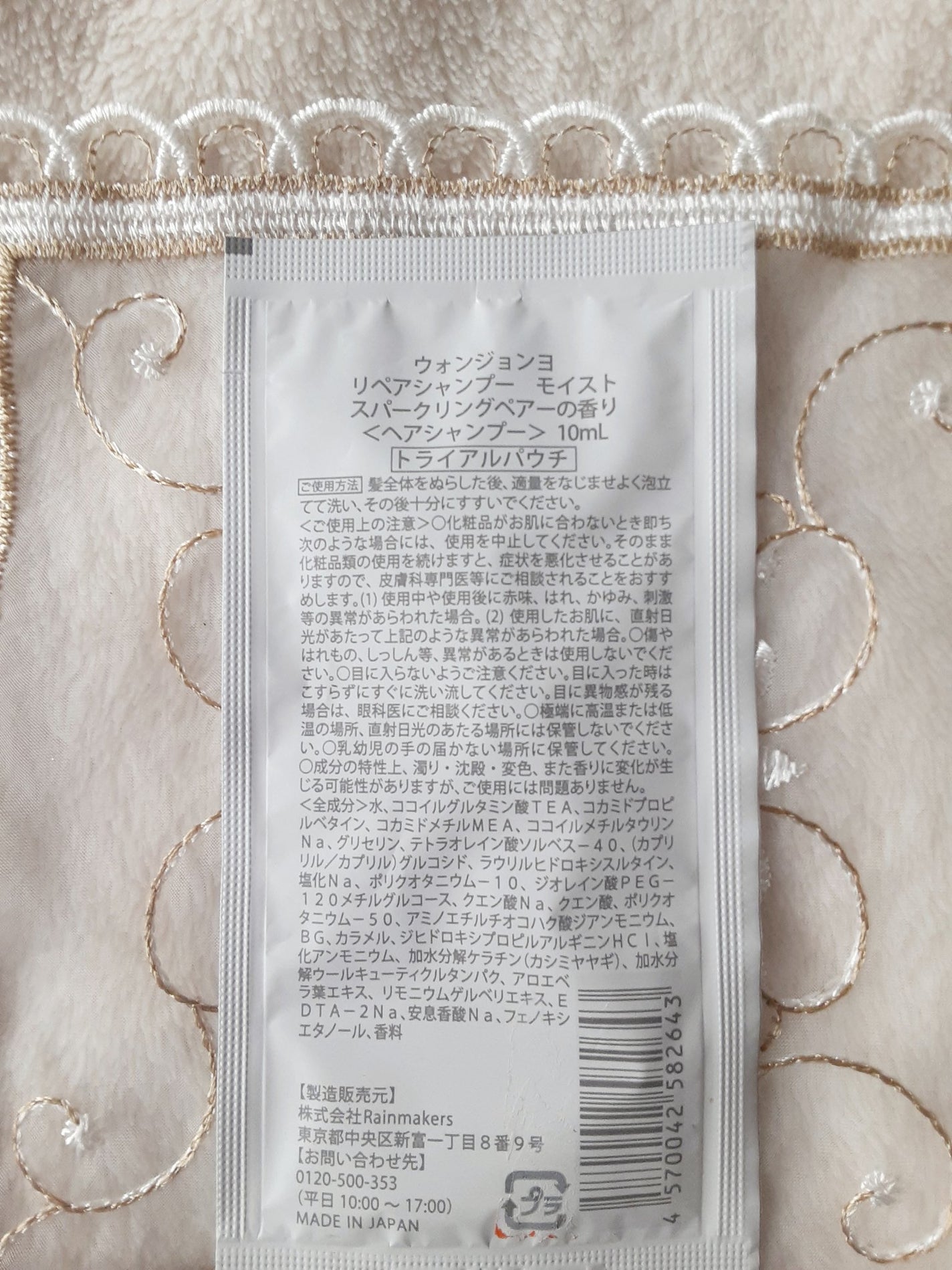 ウォンジョンヨ リペアシャンプー モイスト/リペアトリートメント モイスト/Wonjungyo/市販シャンプーを使ったクチコミ(2枚目)