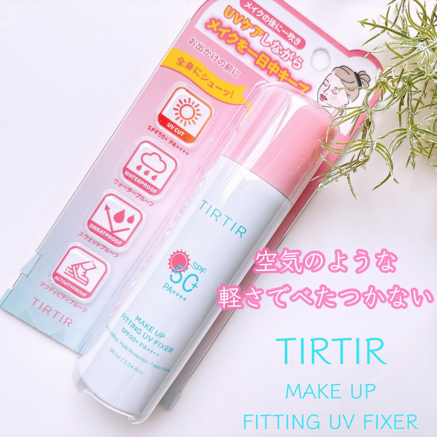 みあ◡̈ フォロバ100 on LIPS 「#PR紫外線はこれ1本でメイクも肌も守る今年はこれで決まり✨#..」(1枚目)