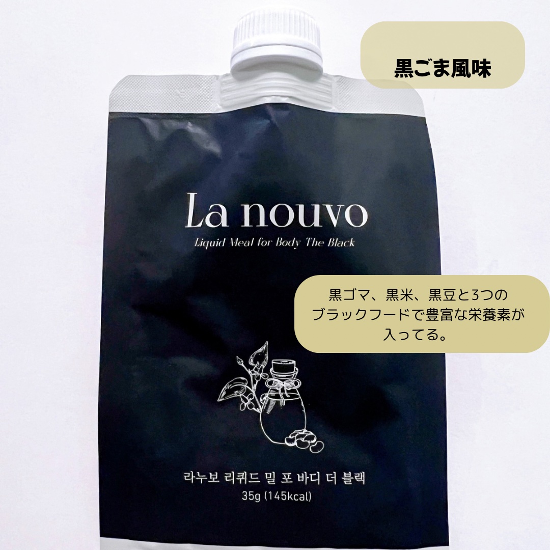 ラヌボ 韓国 美容プロテイン シェイク 黒ごま味/La nouvo/その他プロテインを使ったクチコミ（3枚目）