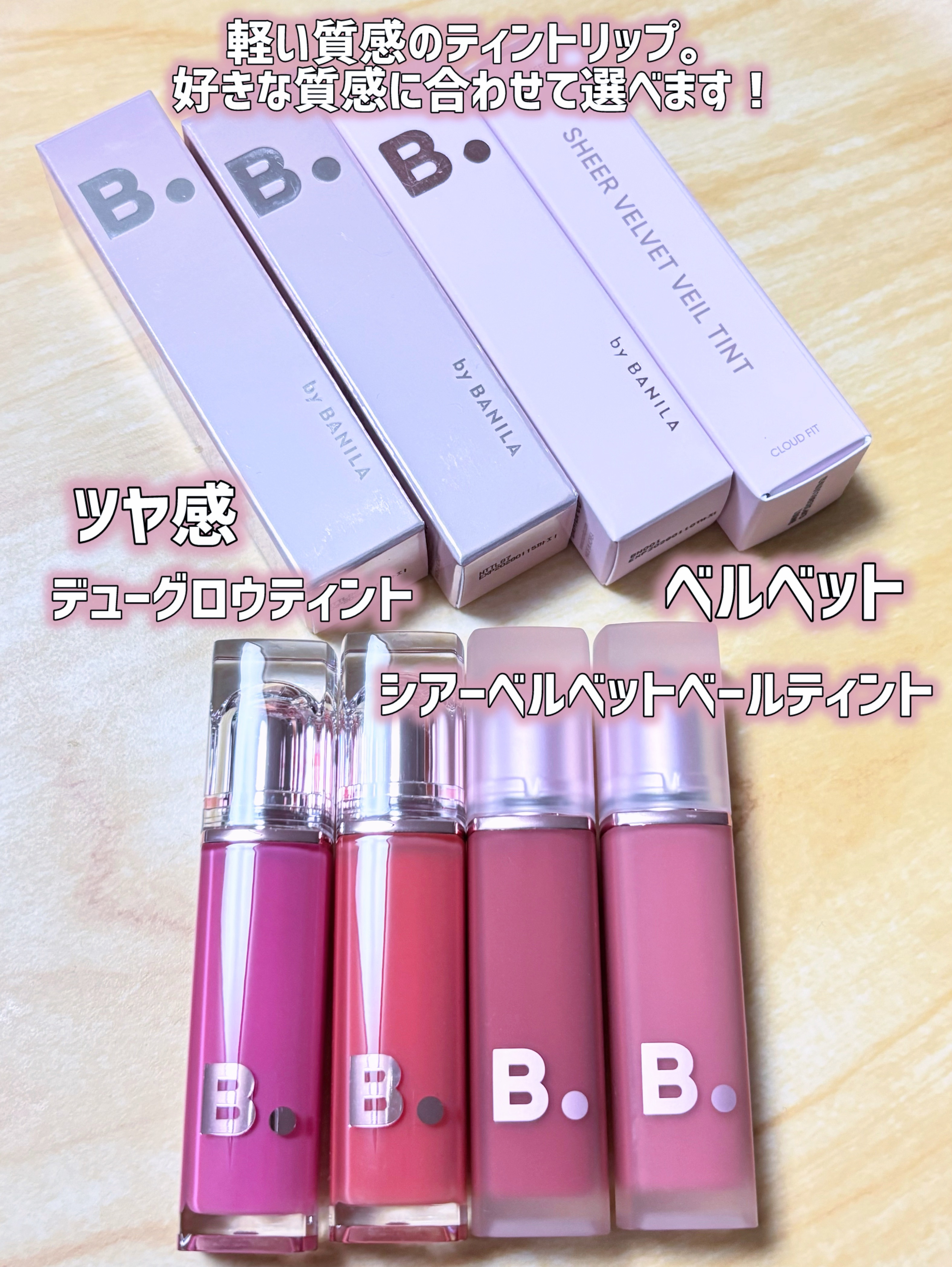 バニラコ デューグロウティント/BANILA CO/リップティントを使ったクチコミ（2枚目）