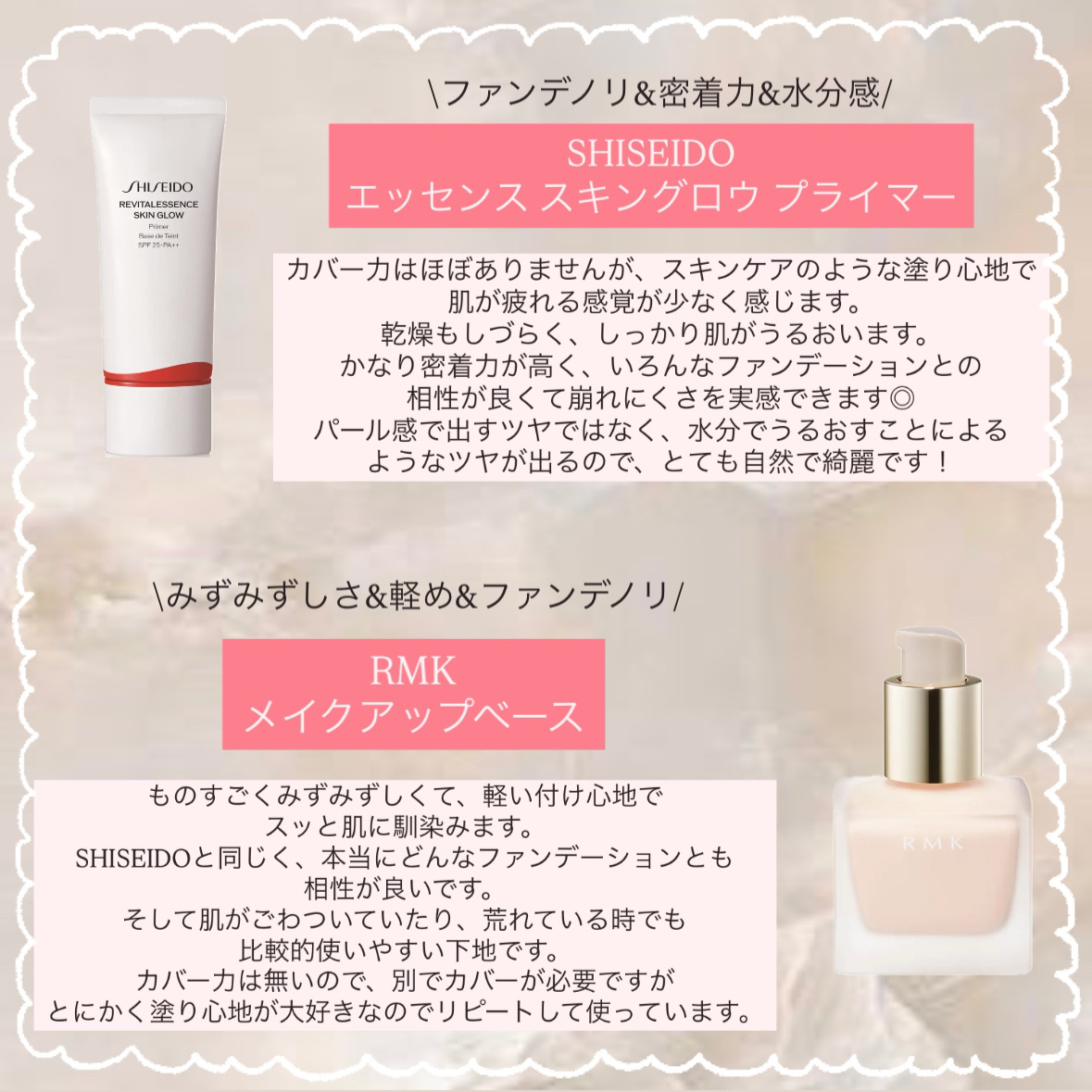 RMK メイクアップベース/RMK/化粧下地を使ったクチコミ（3枚目）