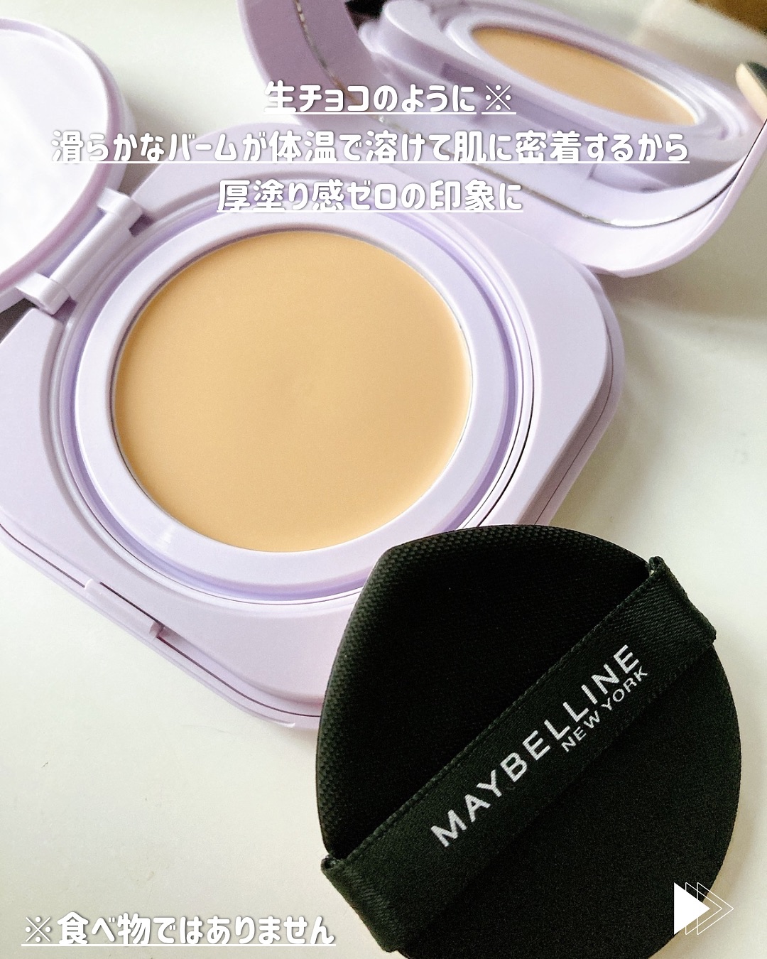 SPステイ クリームパクト ファンデーション/MAYBELLINE NEW YORK/クリーム・エマルジョンファンデーションを使ったクチコミ（2枚目）