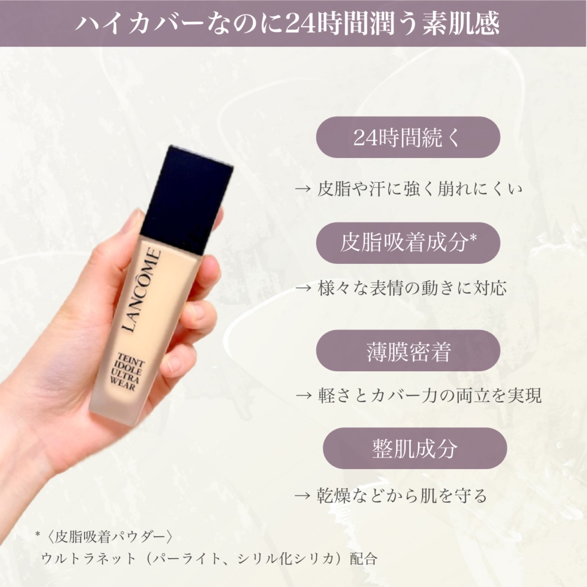 タンイドル ウルトラ ウェア リキッド N/LANCOME/リキッドファンデーションを使ったクチコミ（2枚目）