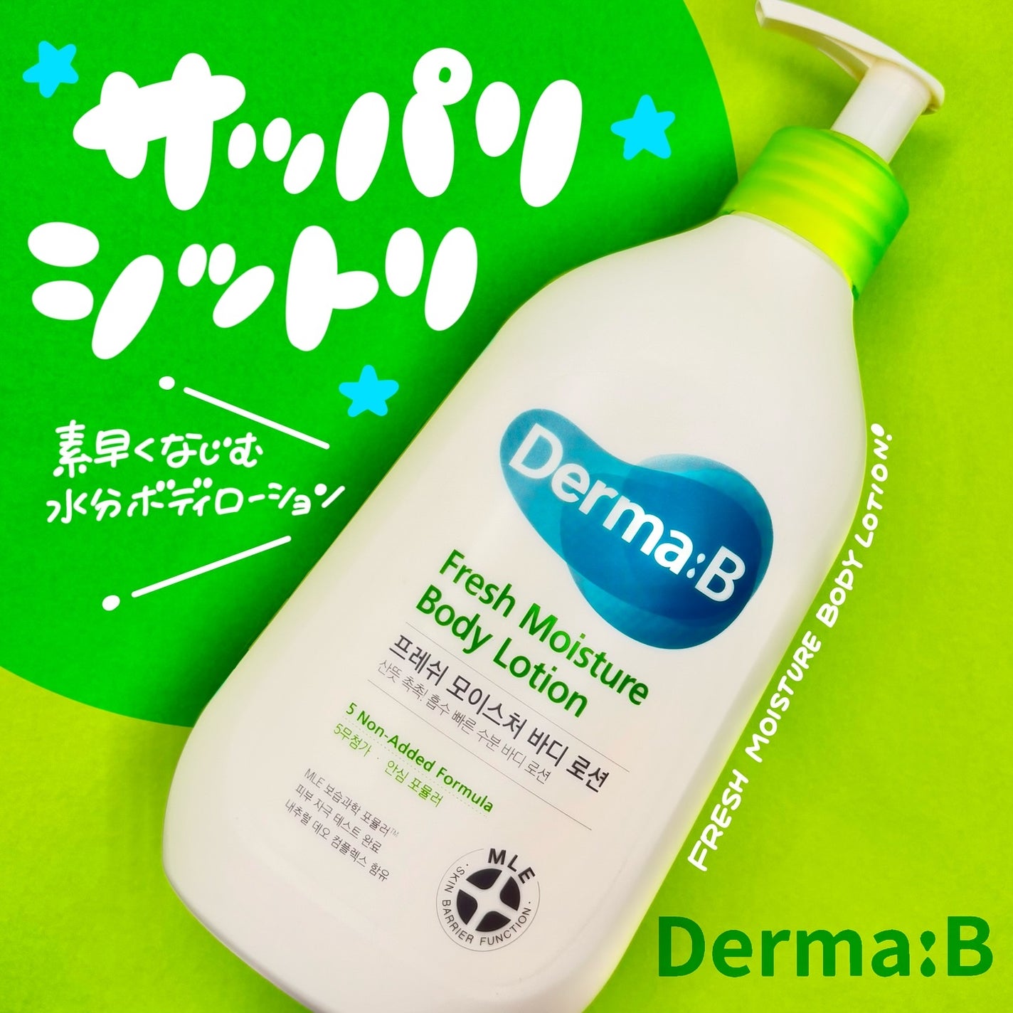 フレッシュモイスチャーボディローション/Derma:B/ボディローションを使ったクチコミ(1枚目)