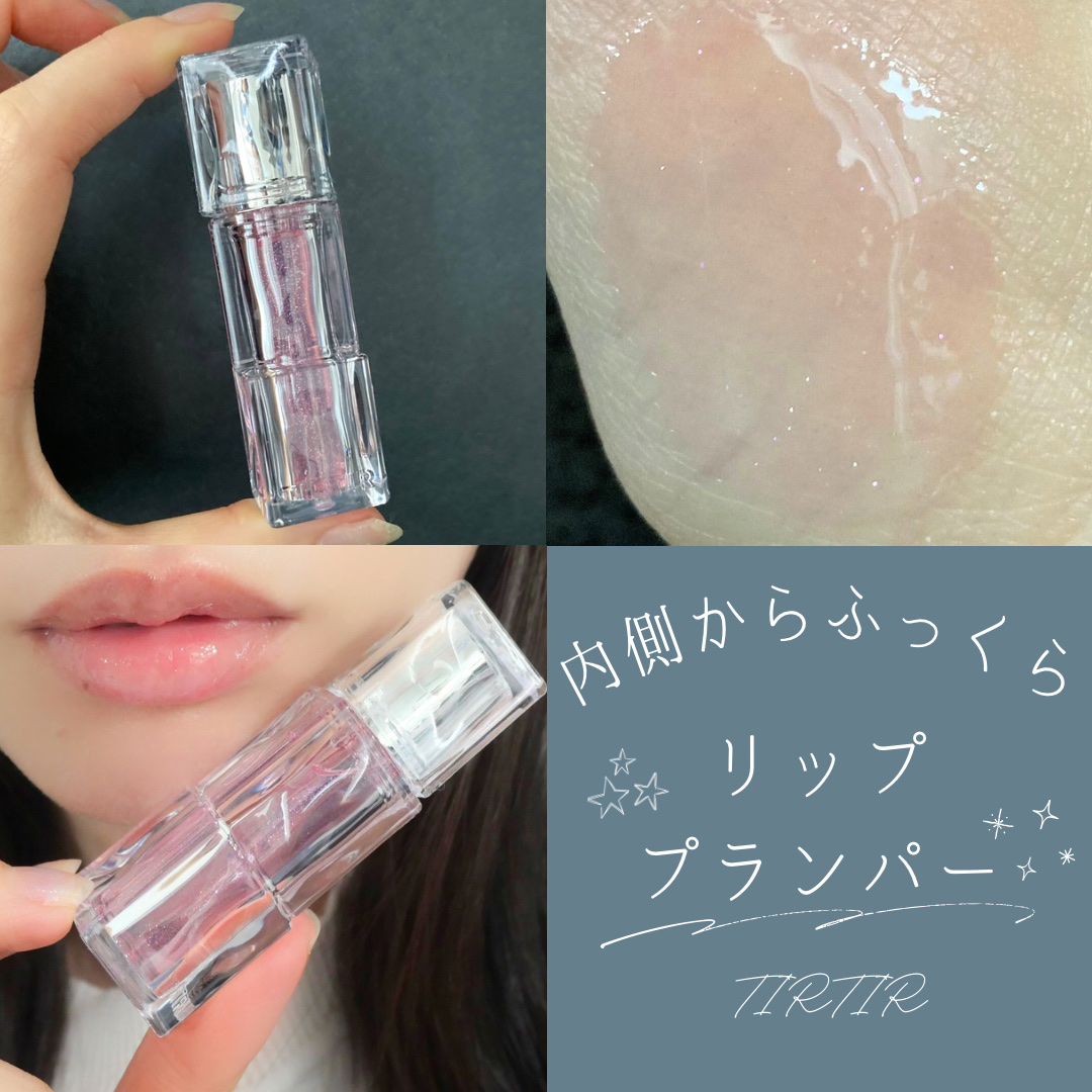 ウォーターリズムリッププランパー/TIRTIR(ティルティル)/リッププランパーを使ったクチコミ（1枚目）