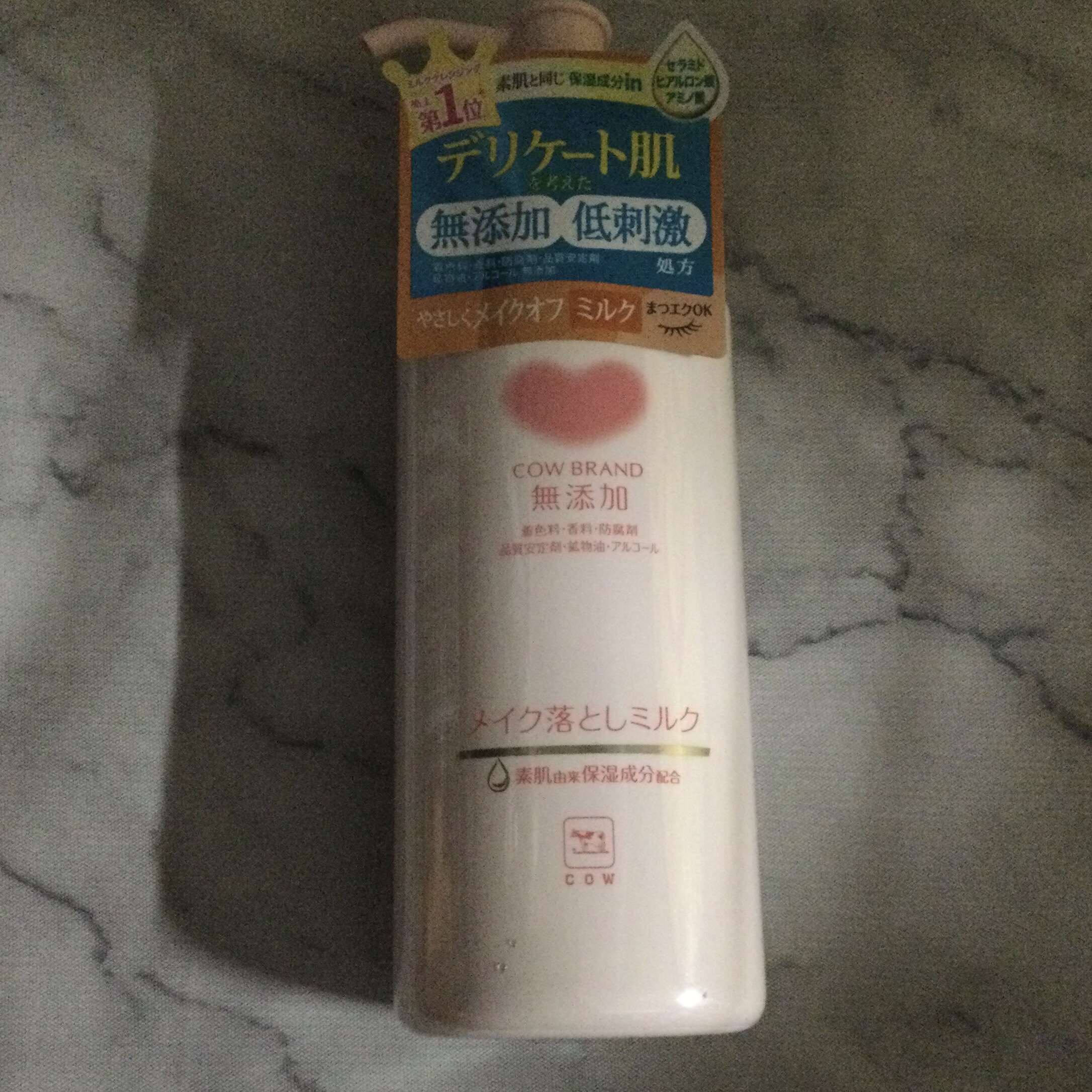 メイク落としオイル/カウブランド無添加/オイルクレンジングを使ったクチコミ（1枚目）