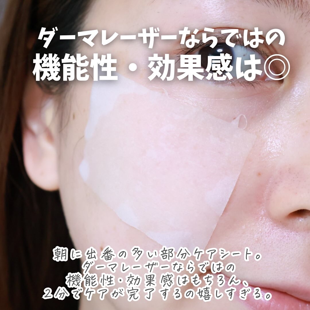 ダーマレーザー ショットX スーパーVC100シート/クオリティファースト/シートマスク・パックを使ったクチコミ（3枚目）