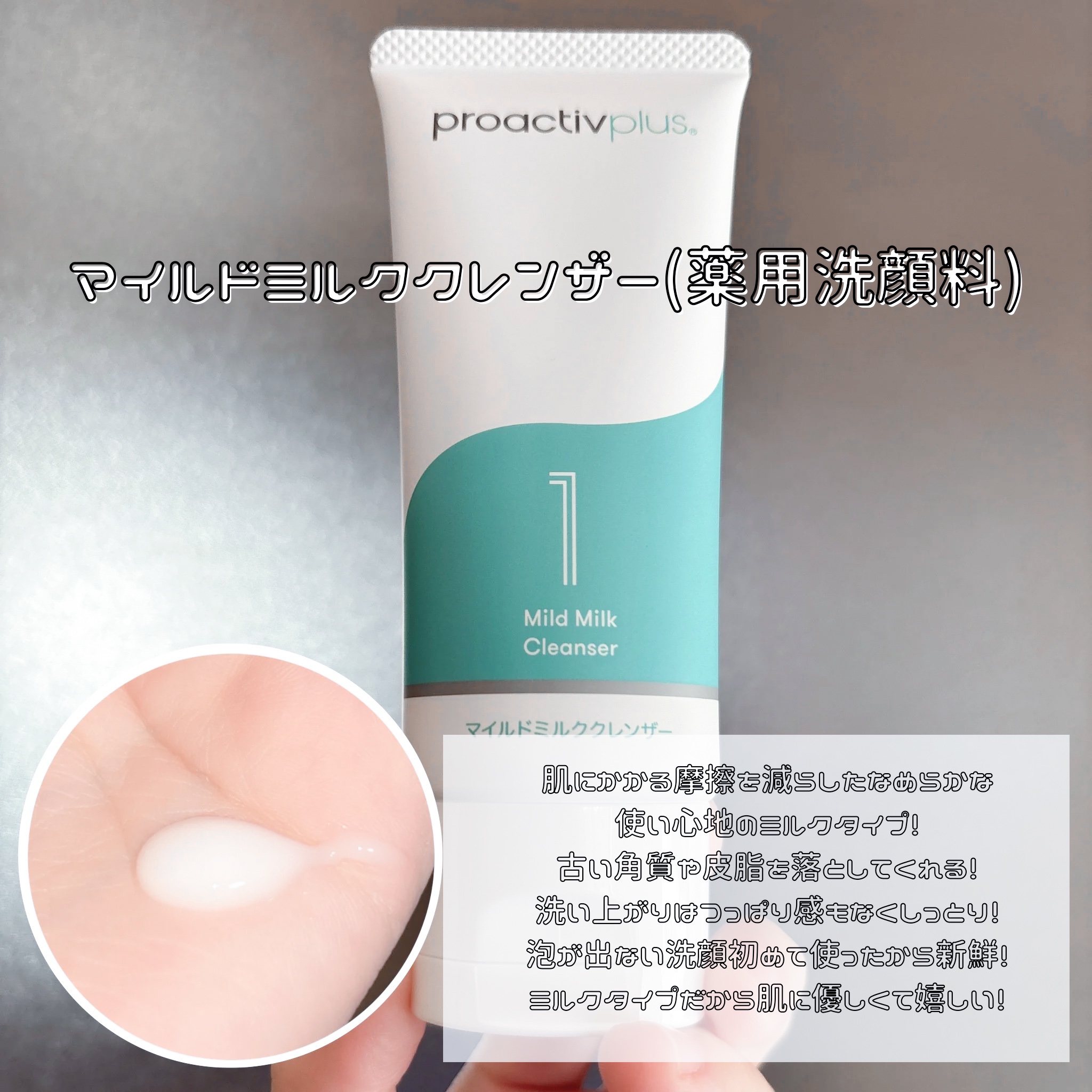 プロアクティブ プラス 薬用スマートセット/プロアクティブ/スキンケアキットを使ったクチコミ（1枚目）