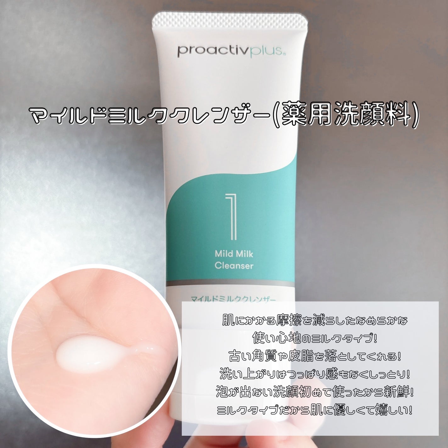 プロアクティブ プラス 薬用スマートセット/プロアクティブ/スキンケアキットを使ったクチコミ(1枚目)