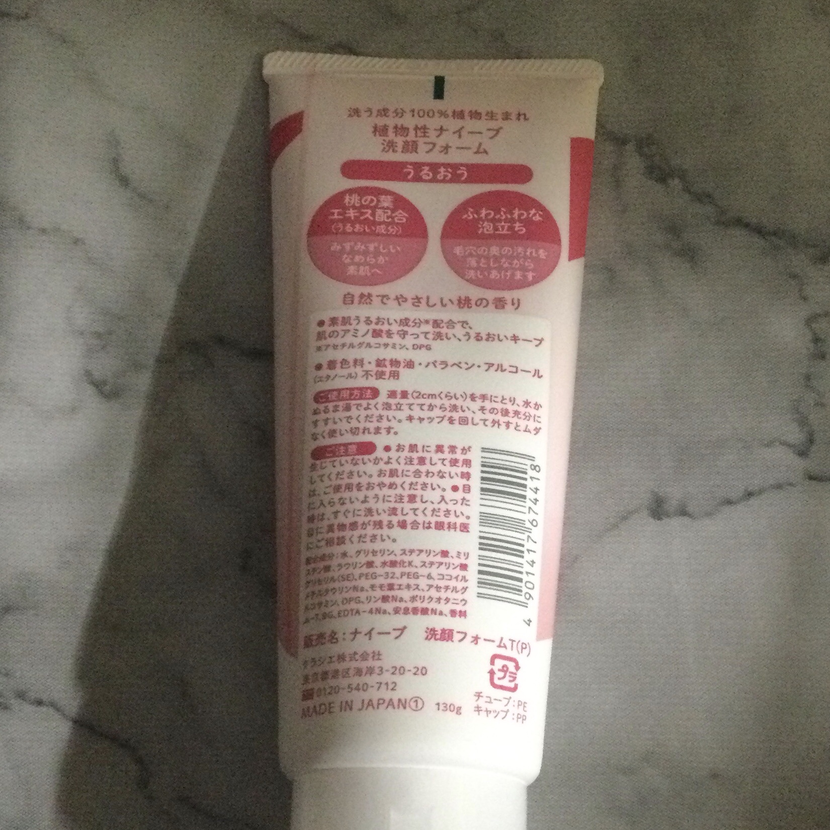 洗顔フォーム(桃の葉エキス配合)/ナイーブ/洗顔フォームを使ったクチコミ（2枚目）