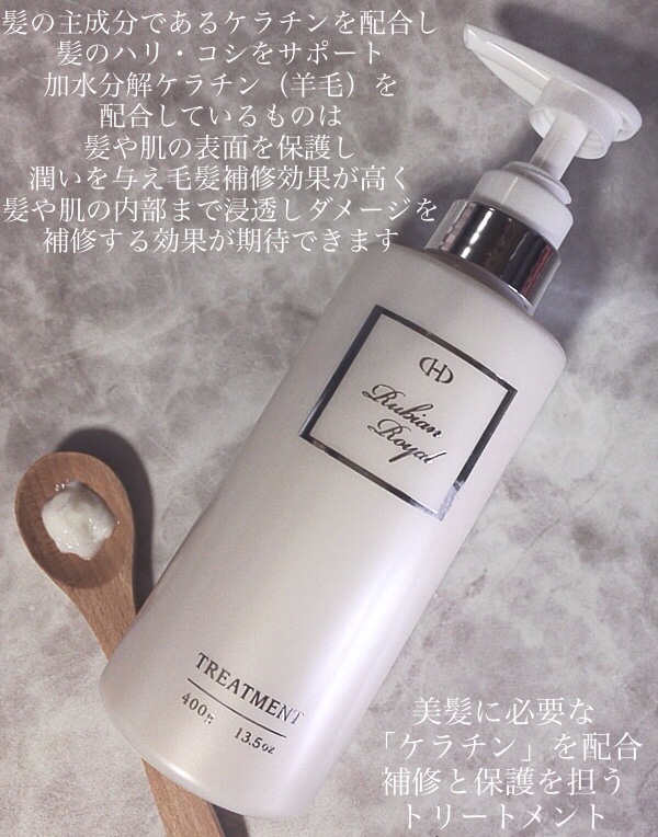 シャンプー/トリートメント/Rubian Royal/市販シャンプーを使ったクチコミ（3枚目）