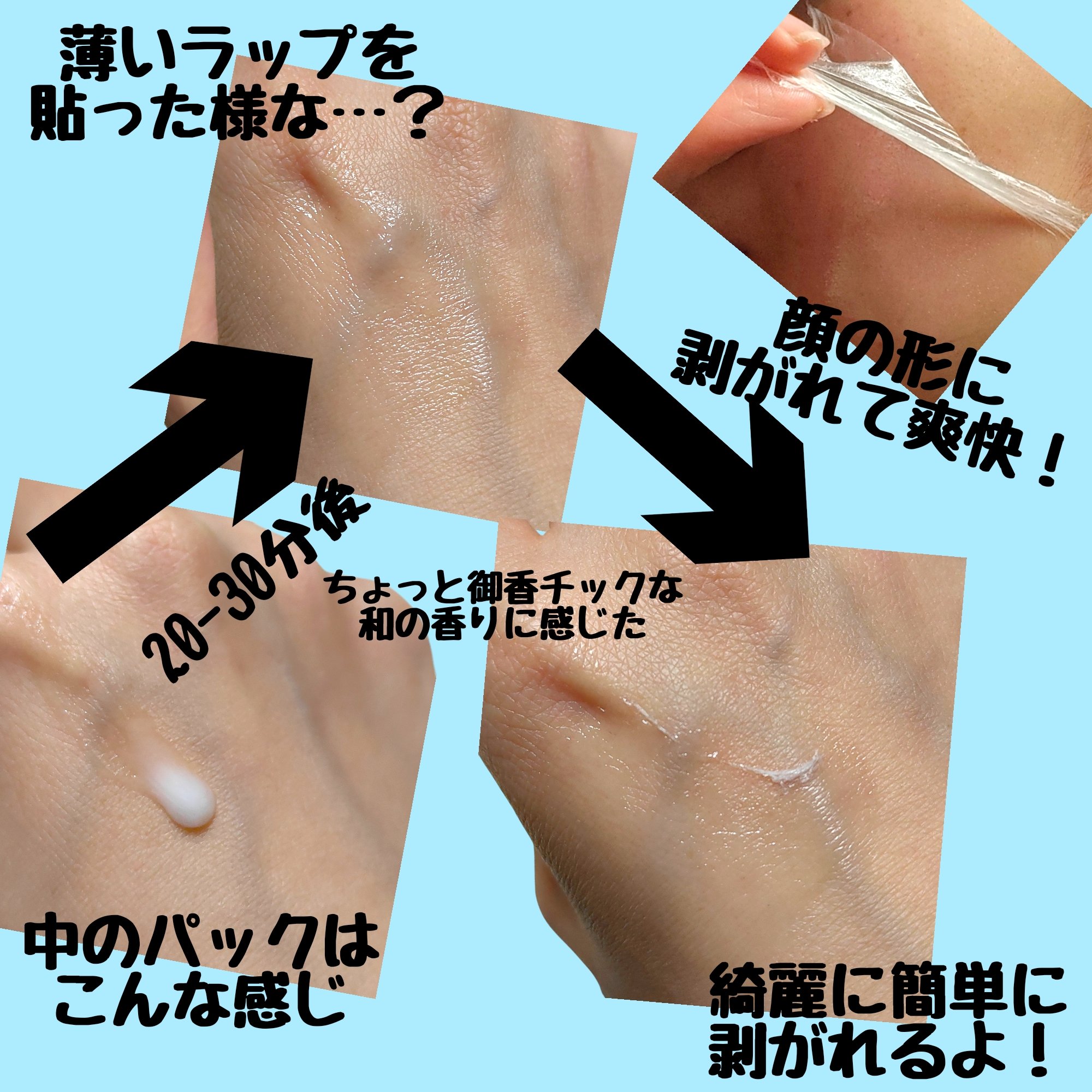 リードルS ピールオフパック/VT/シートマスク・パックを使ったクチコミ（2枚目）