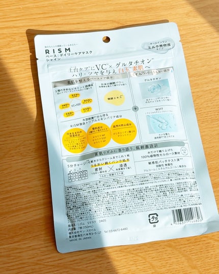 リズム べース デイリーケアマスク(シャイン)/RISM/シートマスク・パックを使ったクチコミ(2枚目)