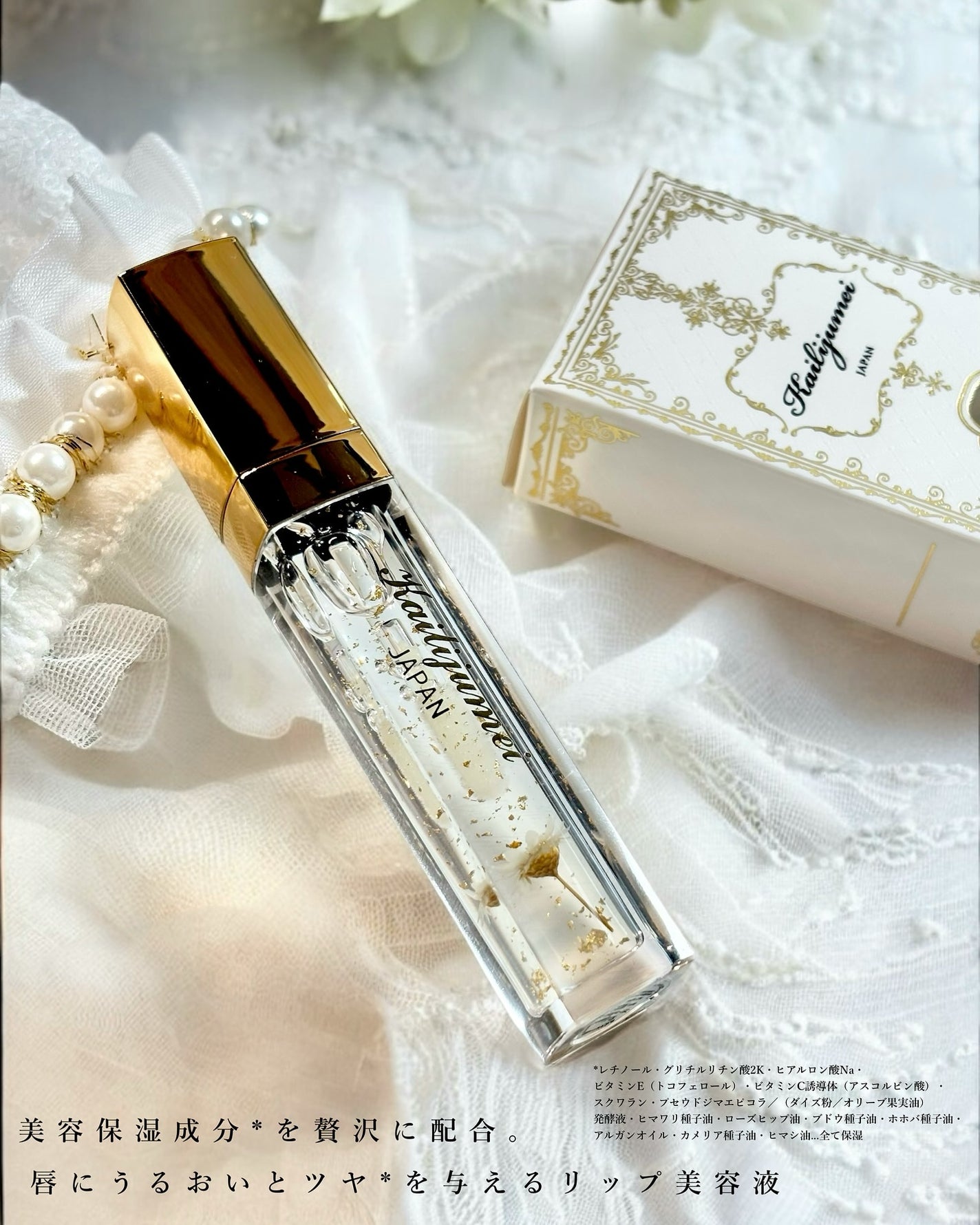 Kailijumei フラワーリップエッセンス/Kailijumei/リップケアを使ったクチコミ(3枚目)