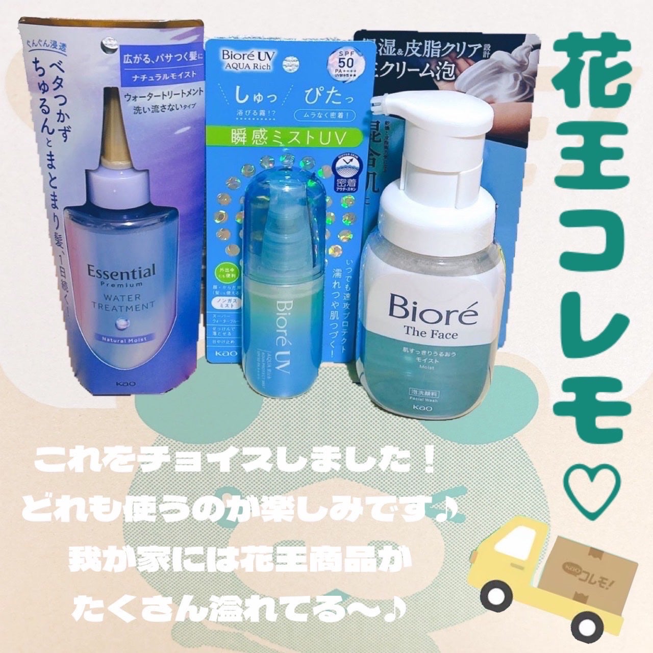 ビオレUV アクアリッチ アクアプロテクトミスト/ビオレ/日焼け止めミスト・スプレーを使ったクチコミ(1枚目)