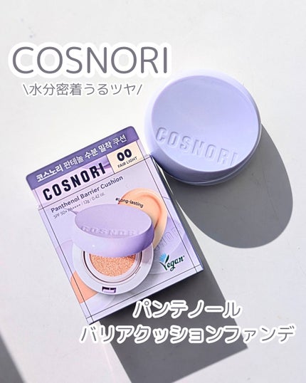 パンテノールバリアクッション/COSNORI/クッションファンデーションを使ったクチコミ(1枚目)