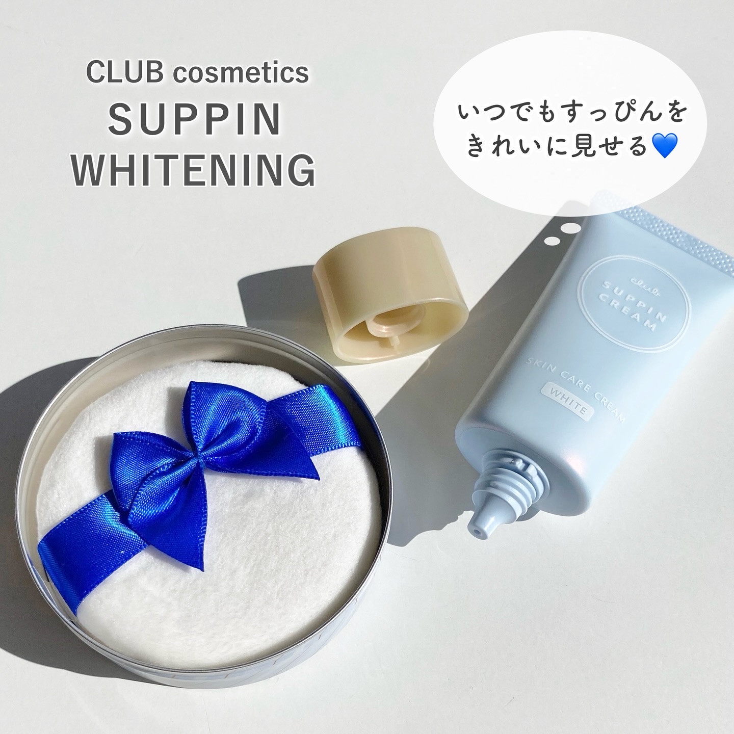 すっぴん ホワイトニングパウダーA/クラブ/プレストパウダーを使ったクチコミ（1枚目）