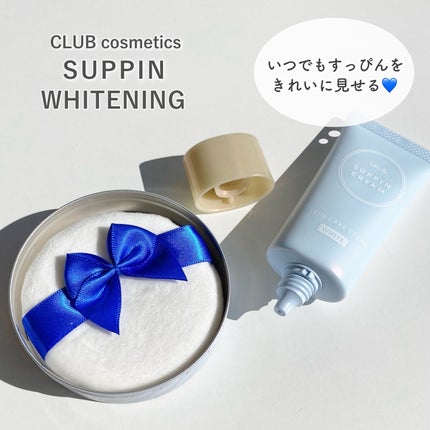 すっぴんクリーム ホワイトニング/クラブ/化粧下地を使ったクチコミ(1枚目)