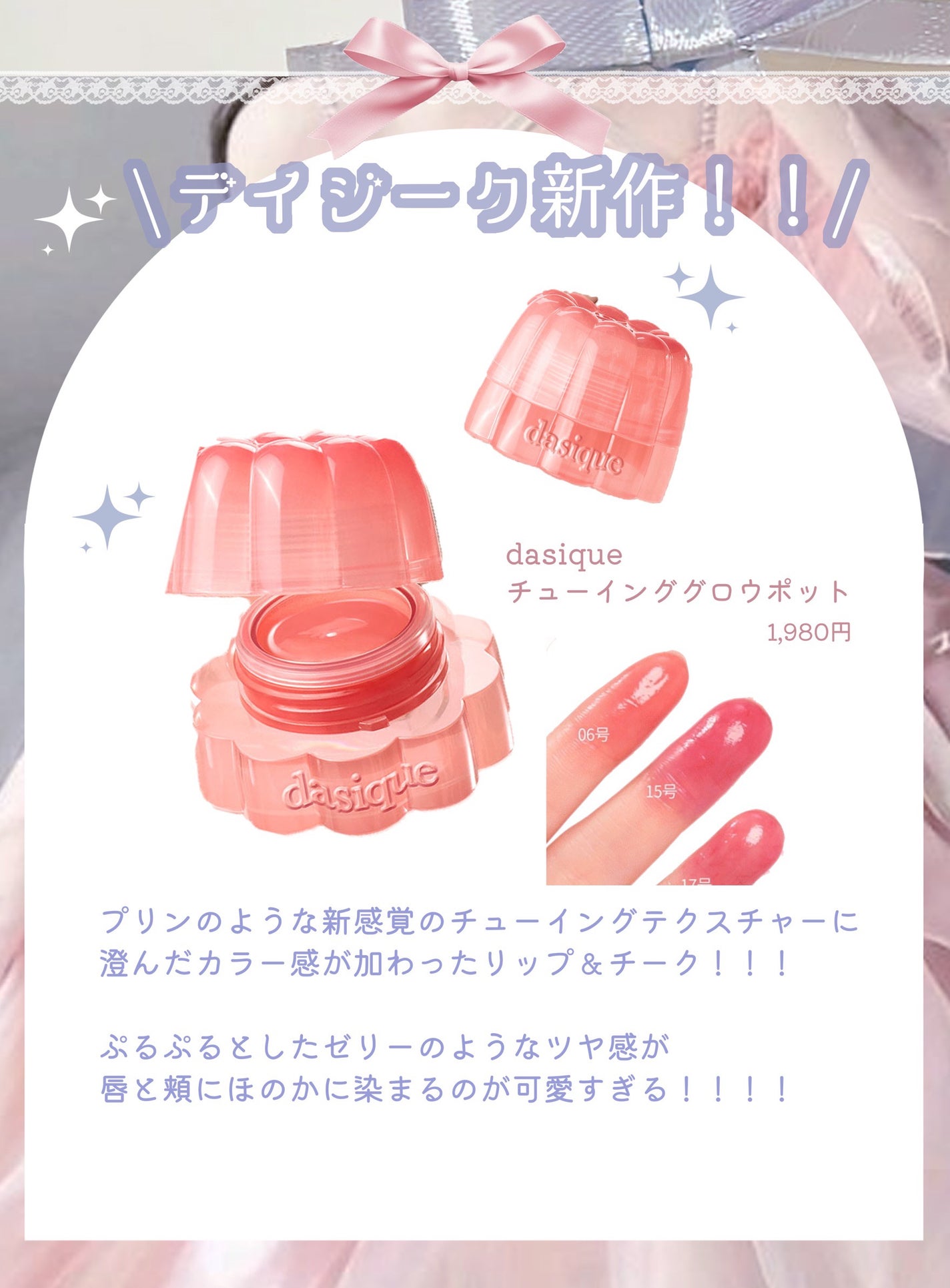 チューインググロウポット/dasique/口紅を使ったクチコミ(2枚目)