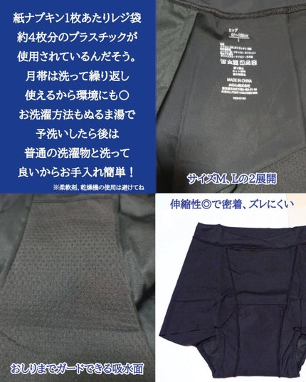 吸水ショーツ/月帯/その他生理用品を使ったクチコミ(4枚目)