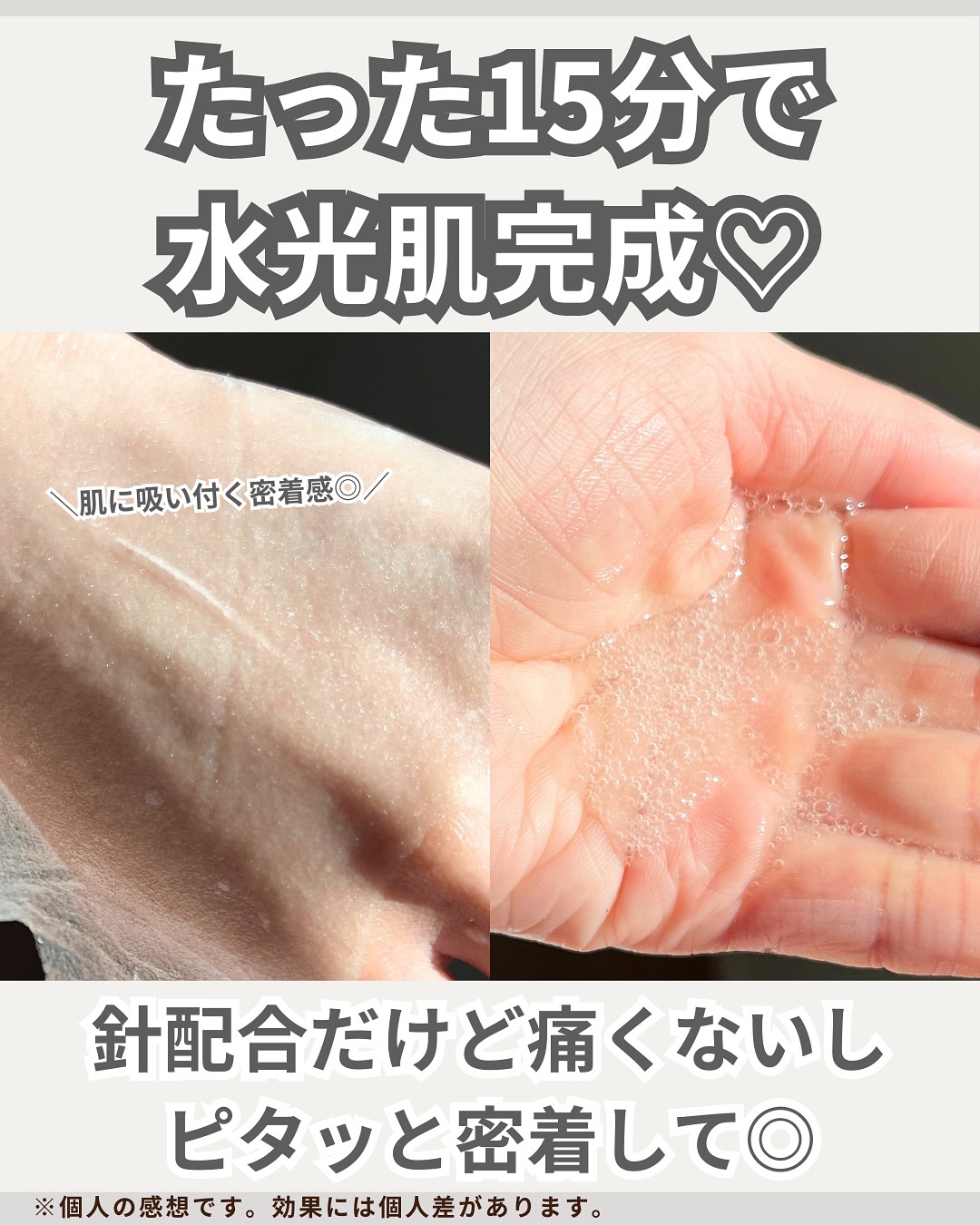 PDRNデイリーマスクパック/COSNORI/その他スキンケアを使ったクチコミ（3枚目）