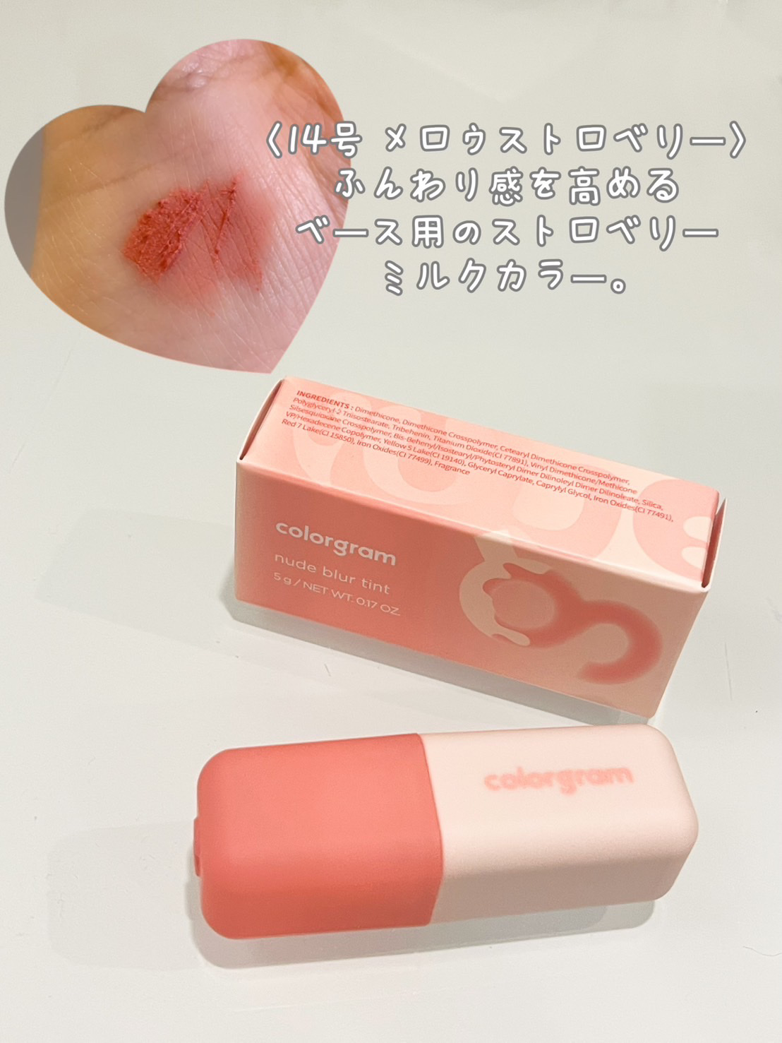 カラーグラム ヌーディーブラーティント/Colorgram/リップティントを使ったクチコミ（2枚目）