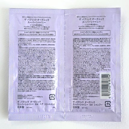 スーパーシャイニー SMシャンプー/SMトリートメント 1dayトライアル(シャンプー10ml+トリートメント10ml)/THE PUBLIC ORGANIC/市販シャンプーの画像