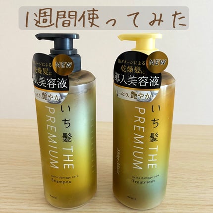 THE PREMIUM ãšã¯ã¹ãã©ãã¡ãŒãžã±ã¢ã·ã£ã³ããŒïŒããªãŒãã¡ã³ãïŒã·ã£ã€ããŒã¢ã€ã¹ãïŒ/ãã¡é«ª/åžè²©ã·ã£ã³ããŒã䜿ã£ãã¯ãã³ãïŒ1æç®ïŒ