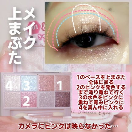 プティパレットアイズ(スパークリングタイプ)/キャンメイク/アイシャドウを使ったクチコミ(6枚目)