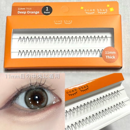CCAM BBAK 11mm DeepOrange/CCAM BBAK/その他を使ったクチコミ(4枚目)