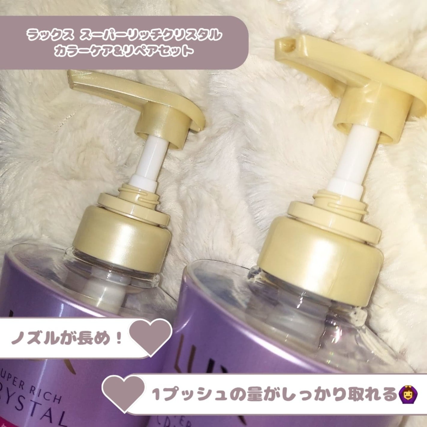 スーパーリッチクリスタル マルチダメージリペア シャンプー/トリートメント/LUX/市販シャンプーを使ったクチコミ(6枚目)