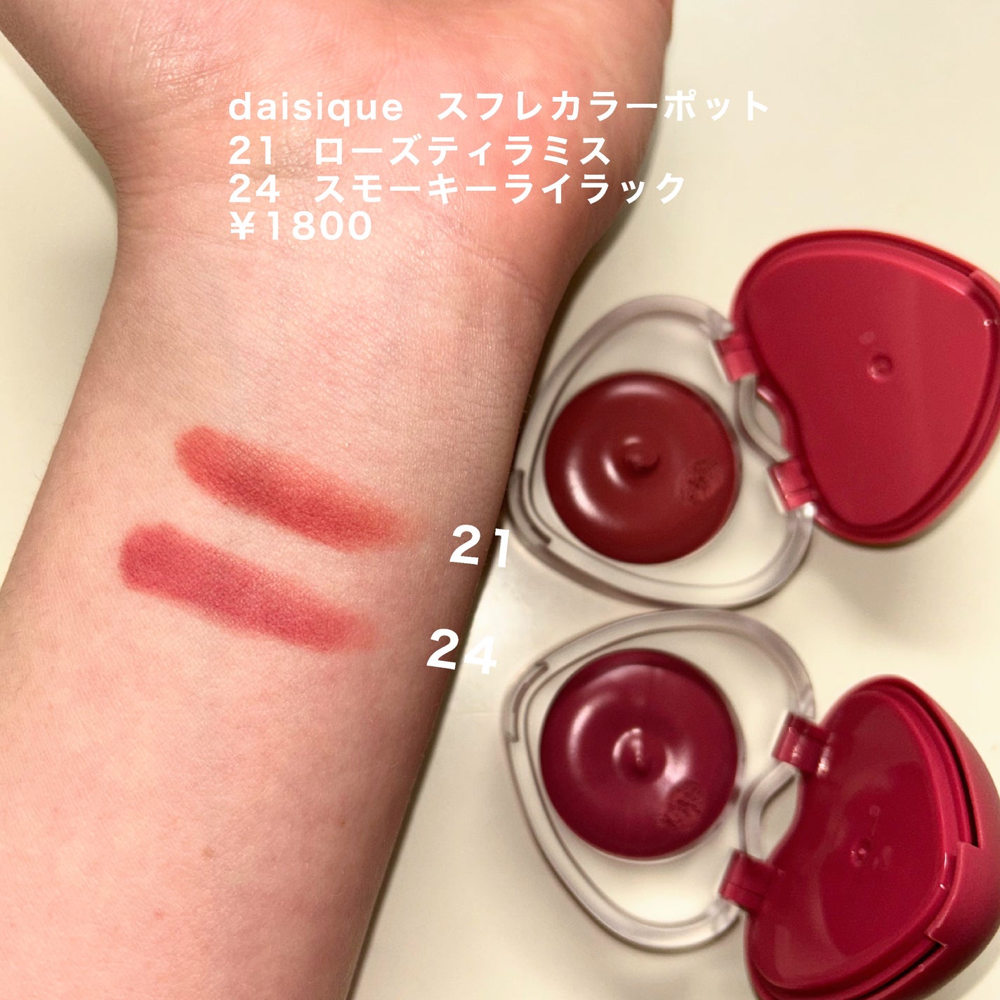 ジューシーラスティングティント/rom&nd/リップティントを使ったクチコミ(2枚目)