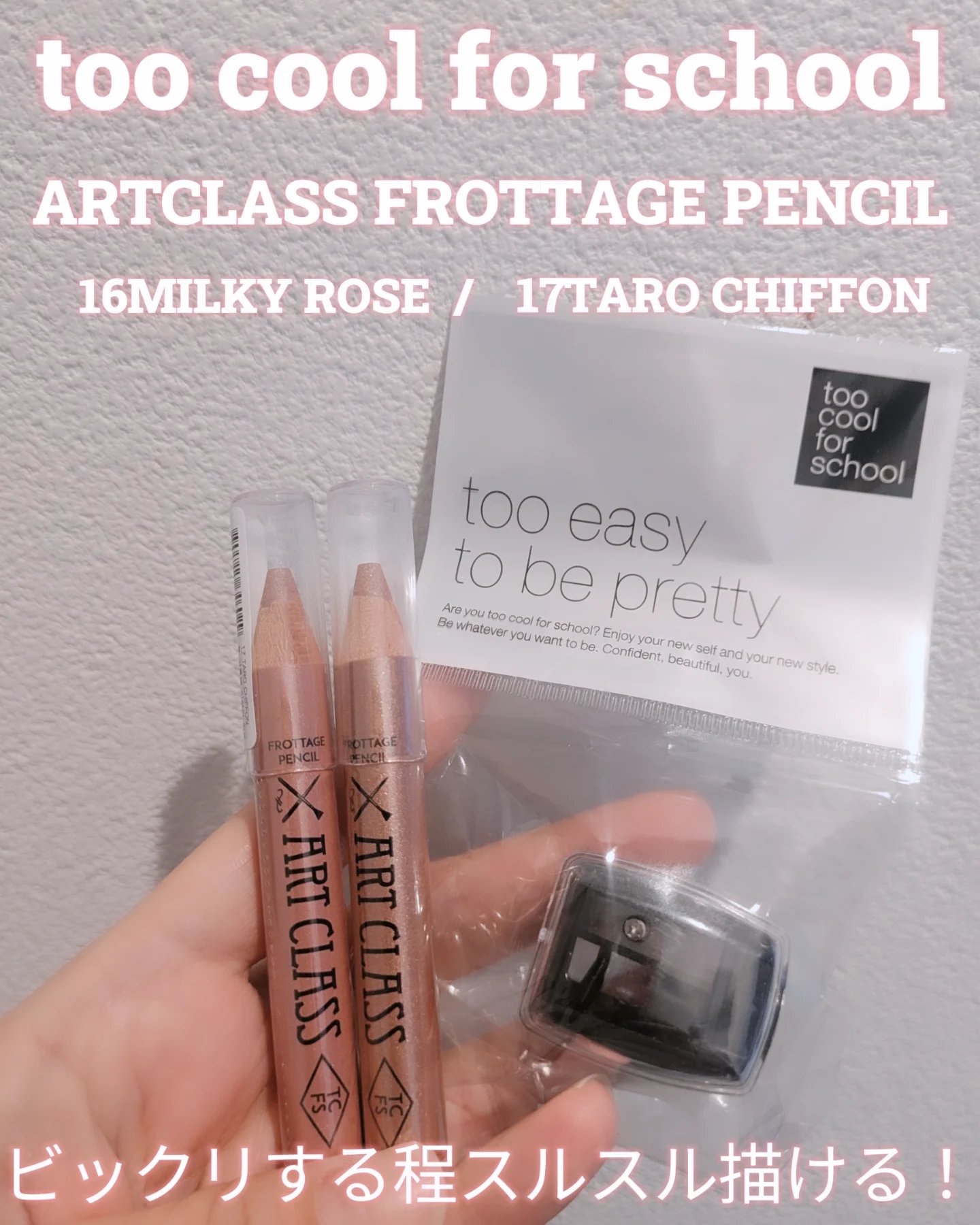 アートクラス フロッタージュペンシル/too cool for school/スティックアイシャドウを使ったクチコミ（1枚目）