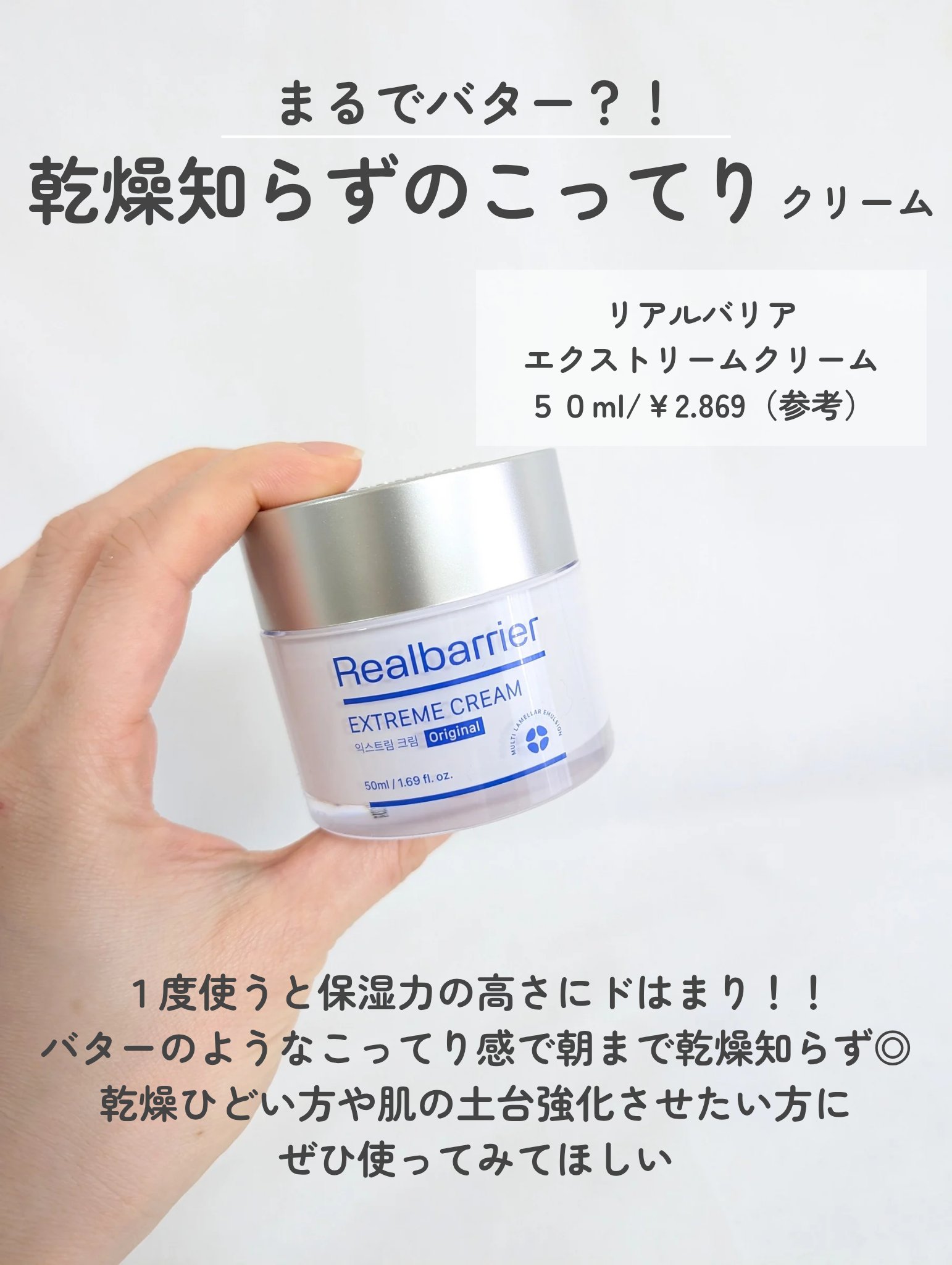 リアルバリア エクストリームクリームマスク/Real Barrier/シートマスク・パックを使ったクチコミ（2枚目）