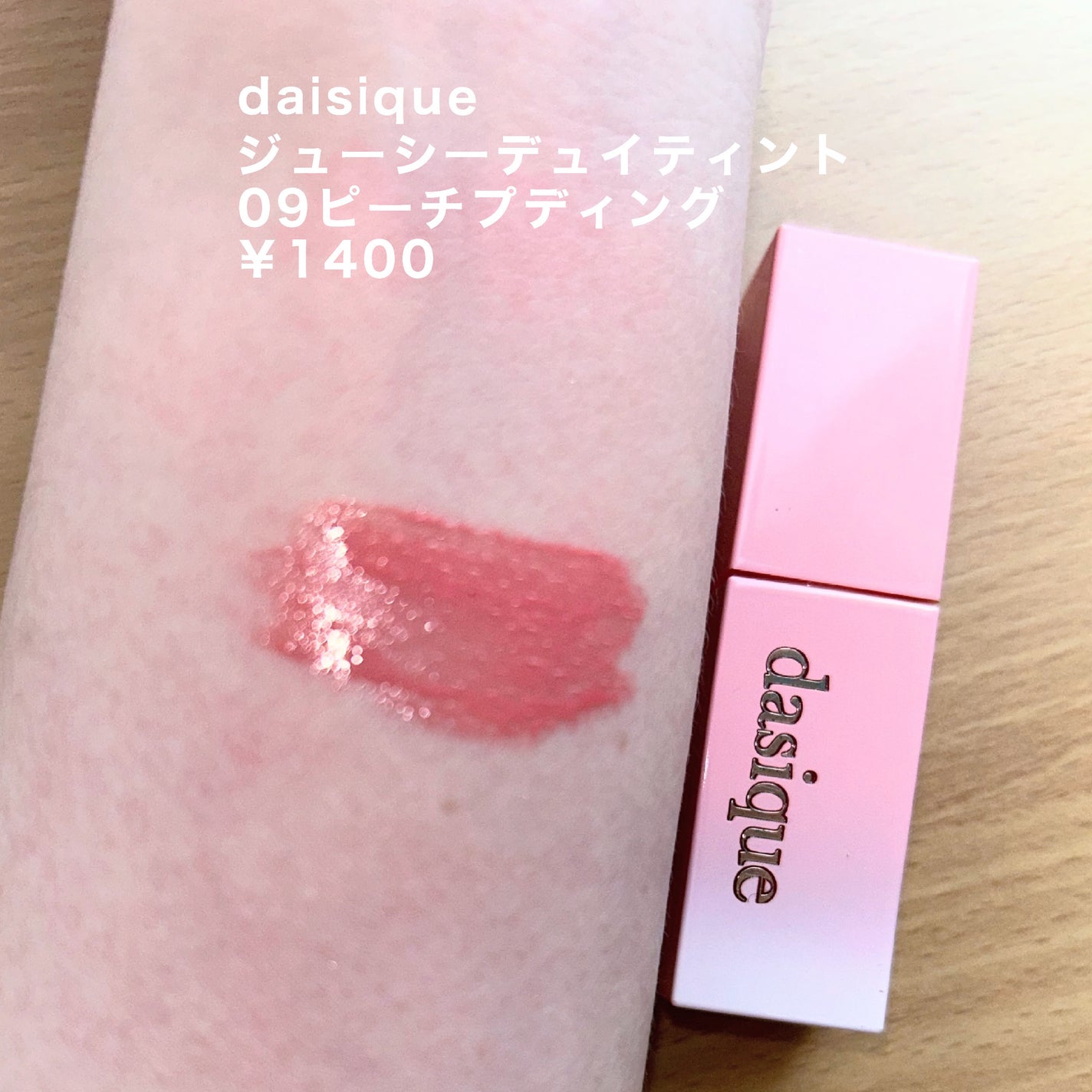 ジューシーラスティングティント/rom&nd/リップティントを使ったクチコミ(3枚目)