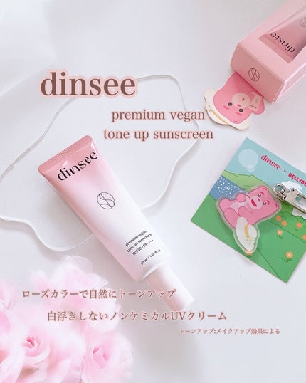 プレミ アムビーガン トーンアップ日焼け止め SPF50+PA++++/dinsee/日焼け止めミルクを使ったクチコミ(1枚目)