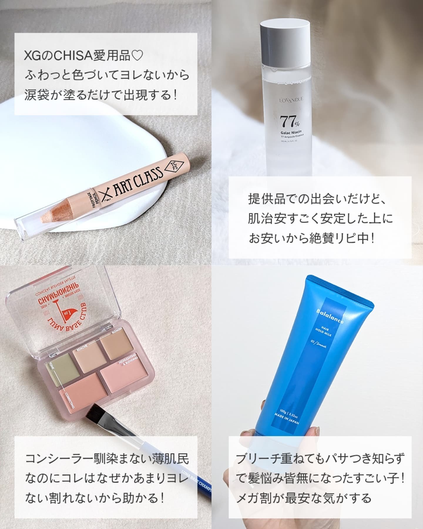 ヘアホールドミルク02（スムース）/バラランス/ヘアミルクを使ったクチコミ（2枚目）