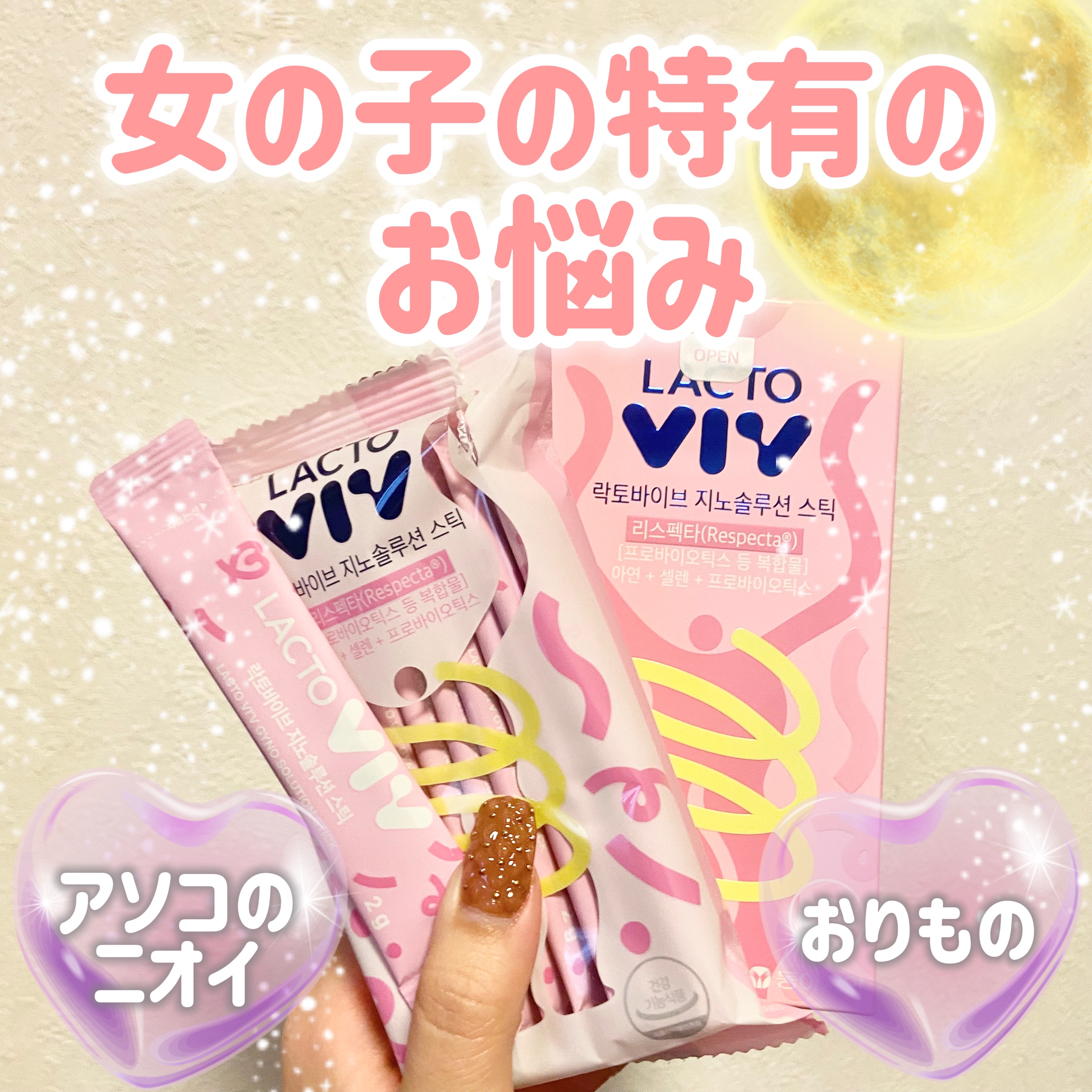 ジノソリューション/東亜産業/健康サプリメントを使ったクチコミ（1枚目）