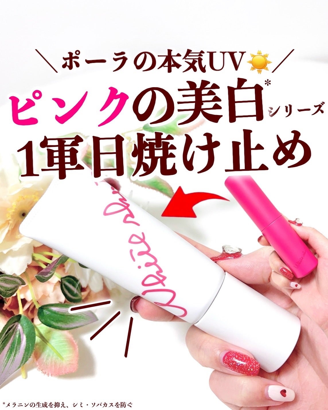 ホワイトショット セラムUV/ホワイトショット/日焼け止めクリームを使ったクチコミ(1枚目)